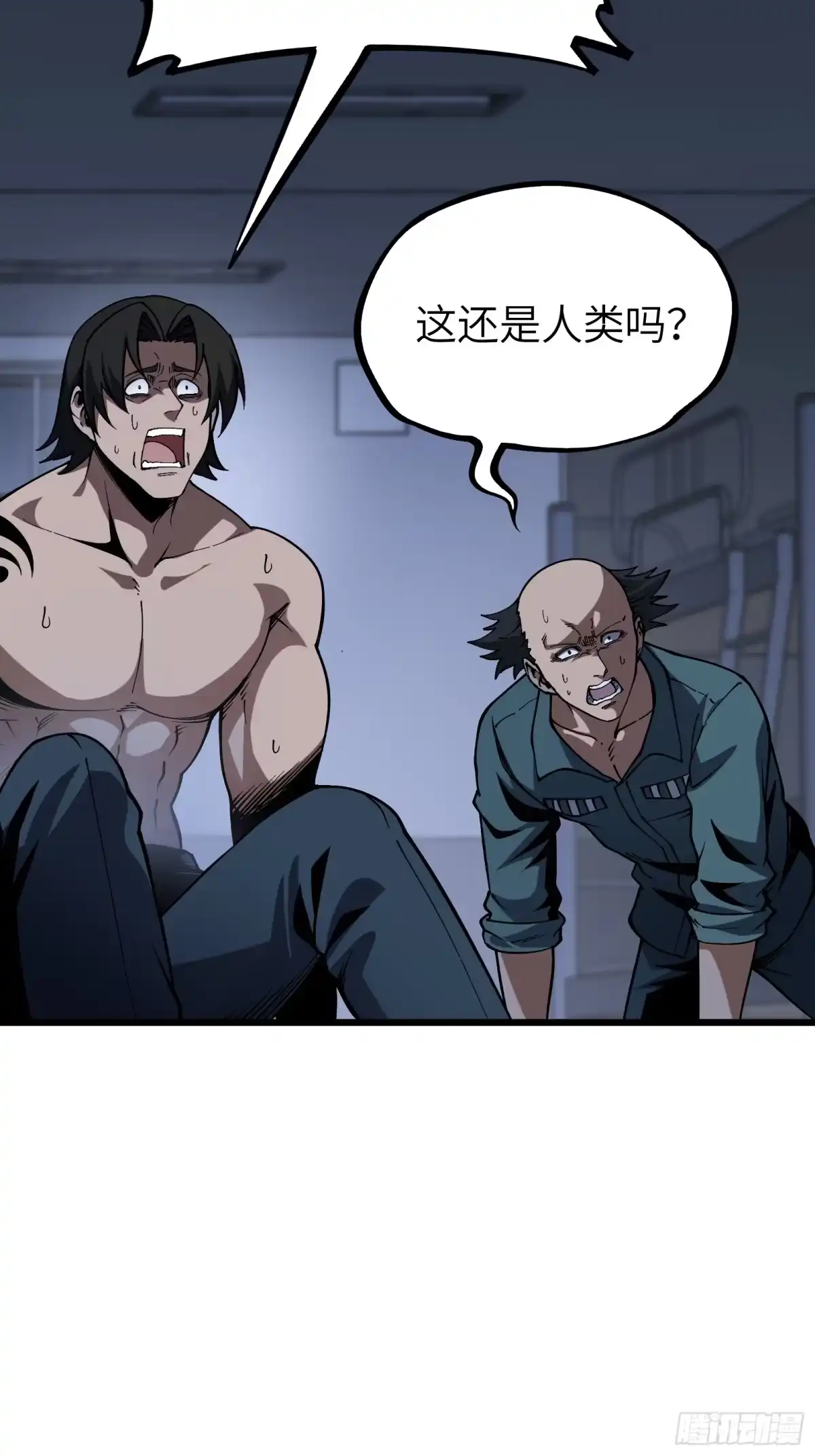都市之神级宗师 第11话 还要继续吗？ 第59页