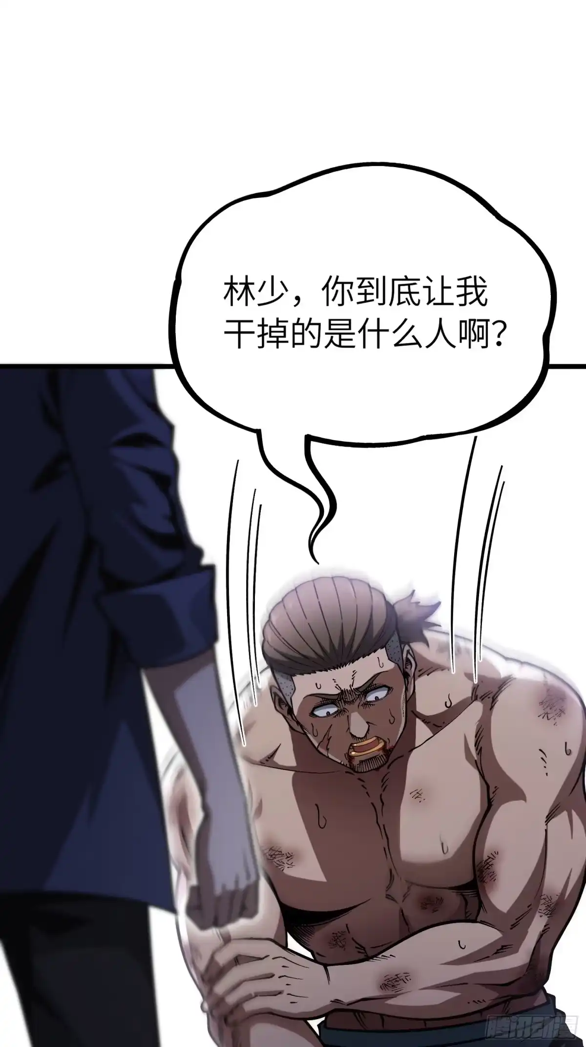 都市之神级宗师 第11话 还要继续吗？ 第60页