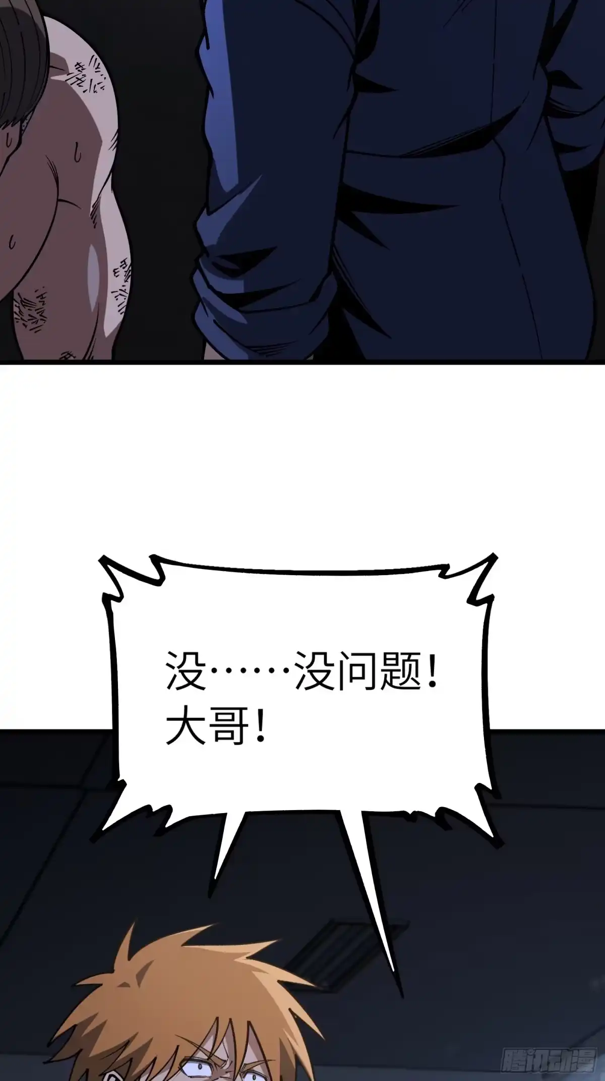 都市之神级宗师 第11话 还要继续吗？ 第72页