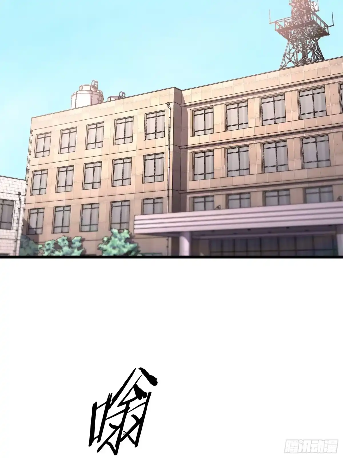 都市之神级宗师 第11话 还要继续吗？ 第78页