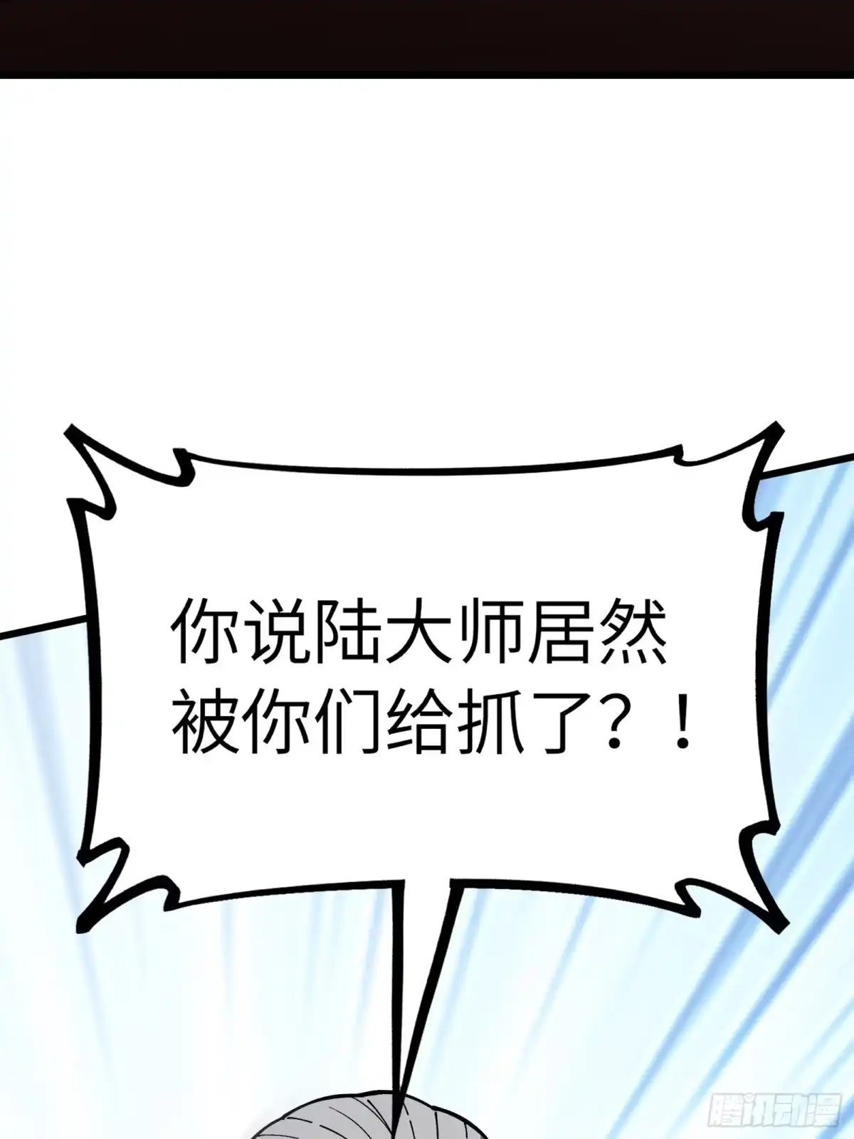 都市之神级宗师 第11话 还要继续吗？ 第84页
