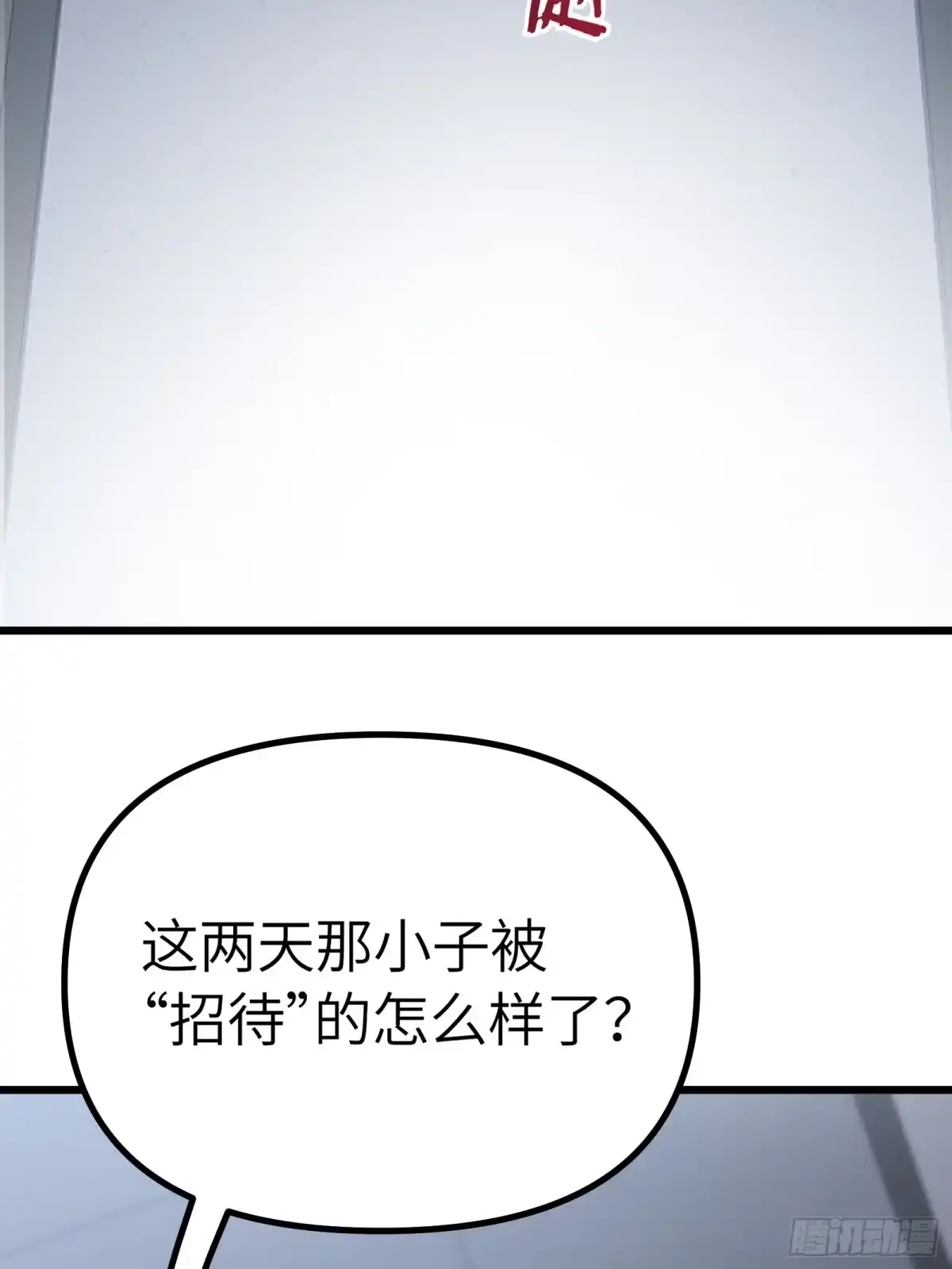 都市之神级宗师 第12话 给我跪下 第52页