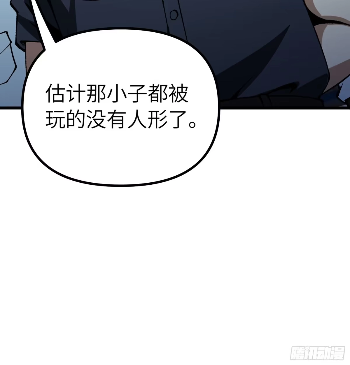 都市之神级宗师 第12话 给我跪下 第54页