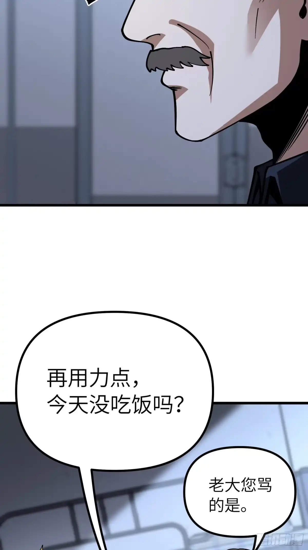 都市之神级宗师 第12话 给我跪下 第57页
