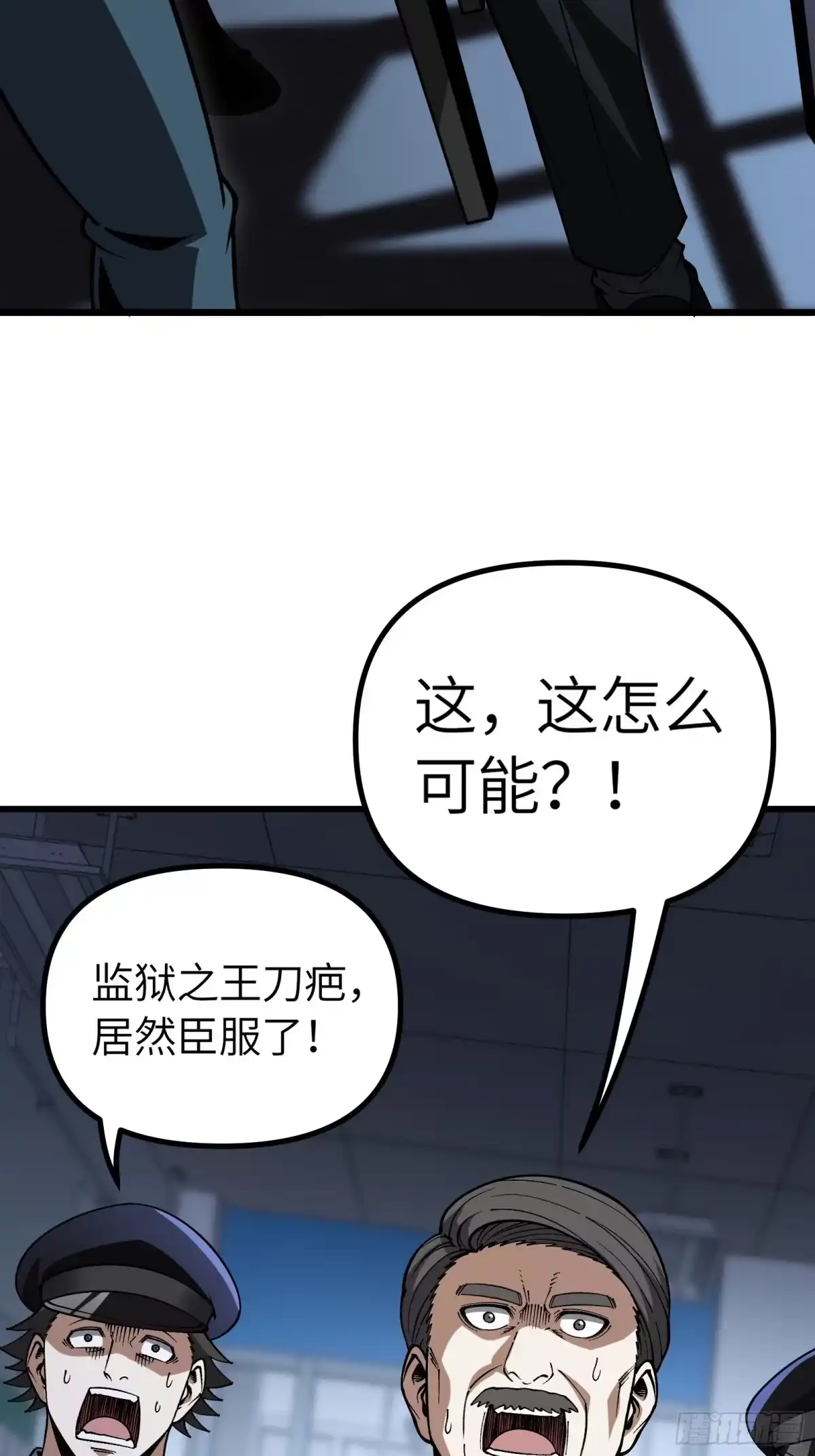 都市之神级宗师 第12话 给我跪下 第59页