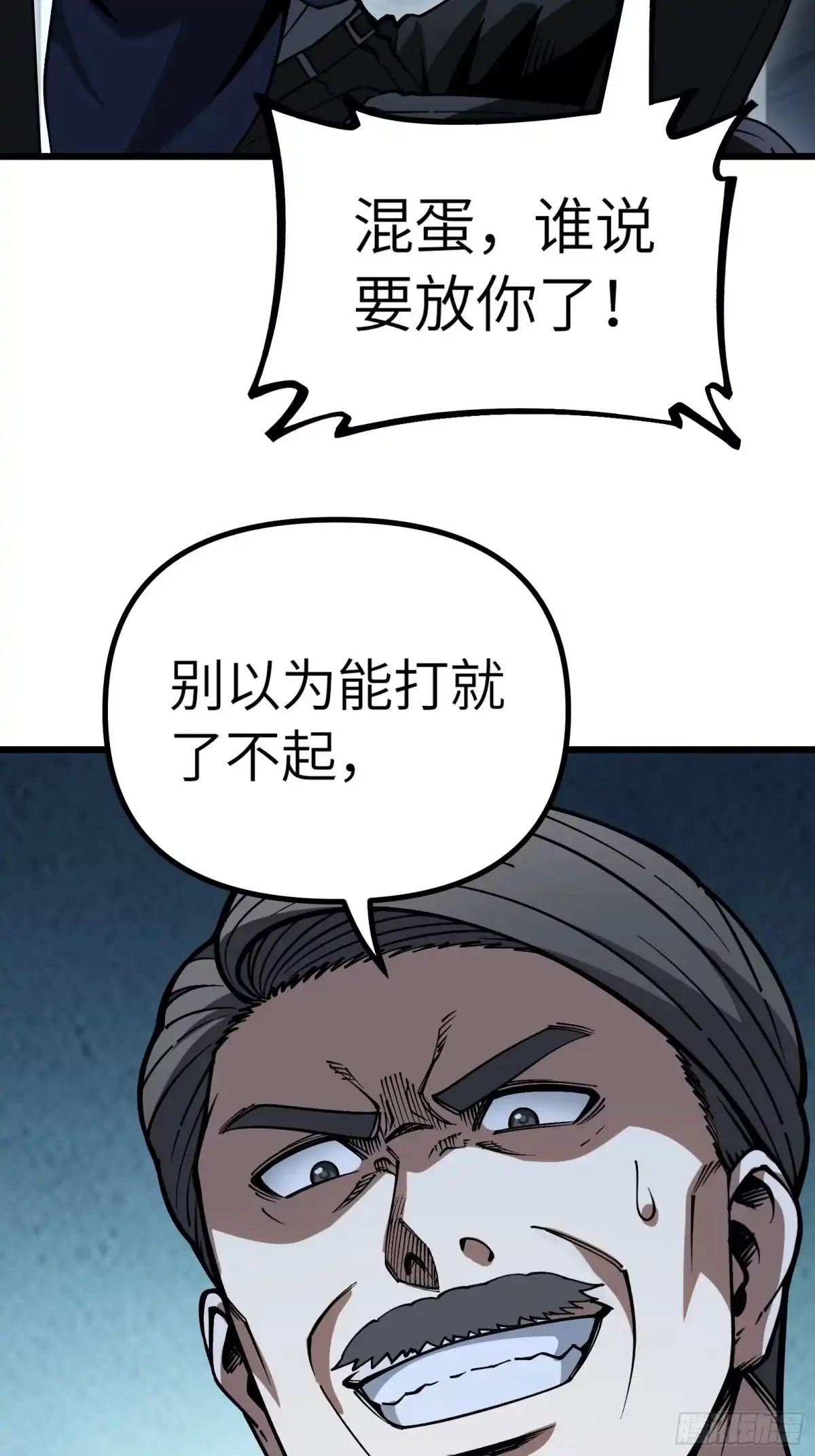 都市之神级宗师 第12话 给我跪下 第63页