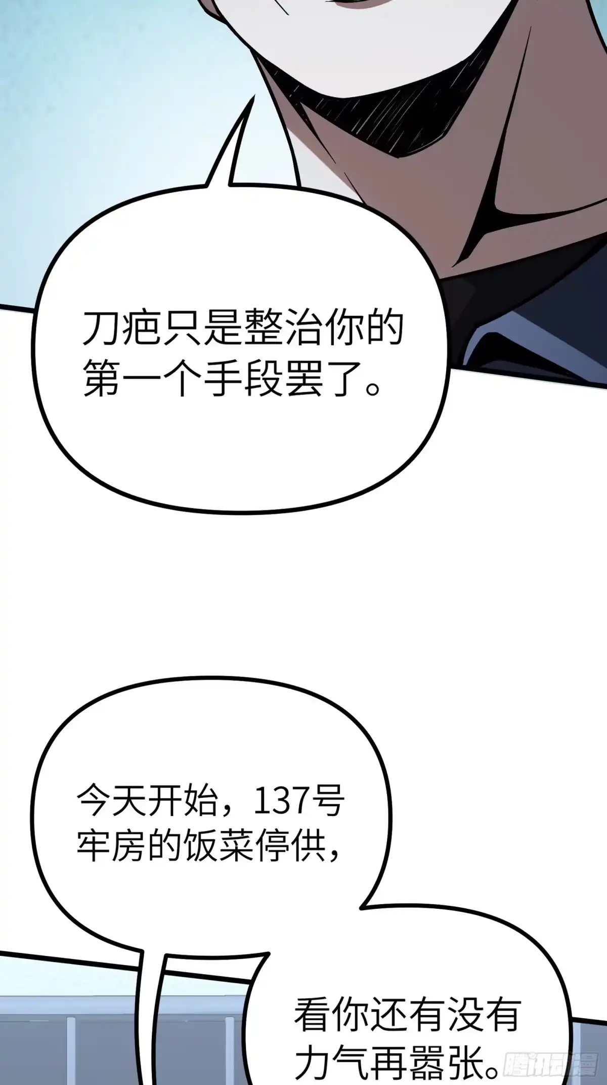 都市之神级宗师 第12话 给我跪下 第64页