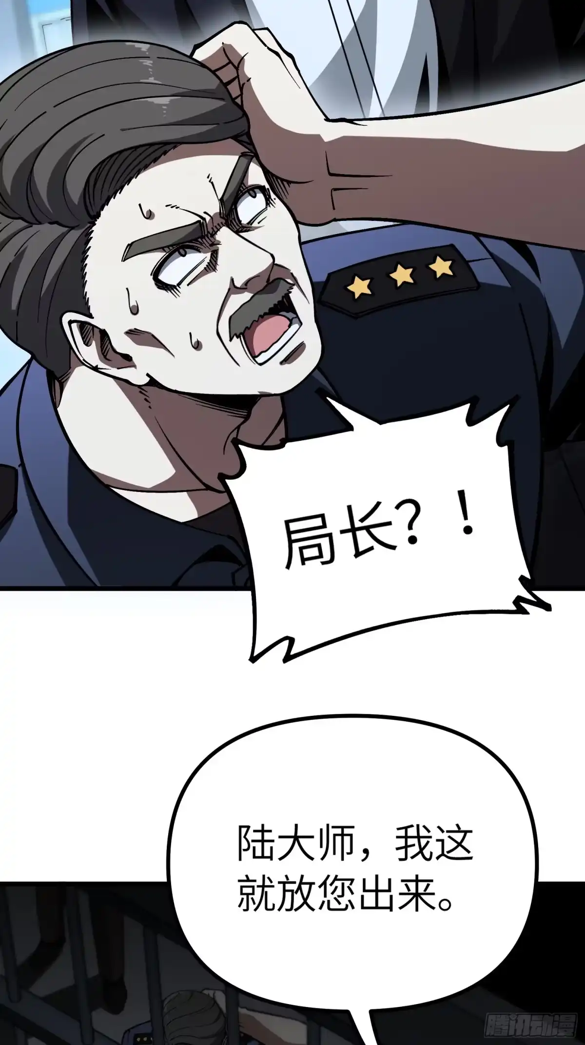 都市之神级宗师 第12话 给我跪下 第74页