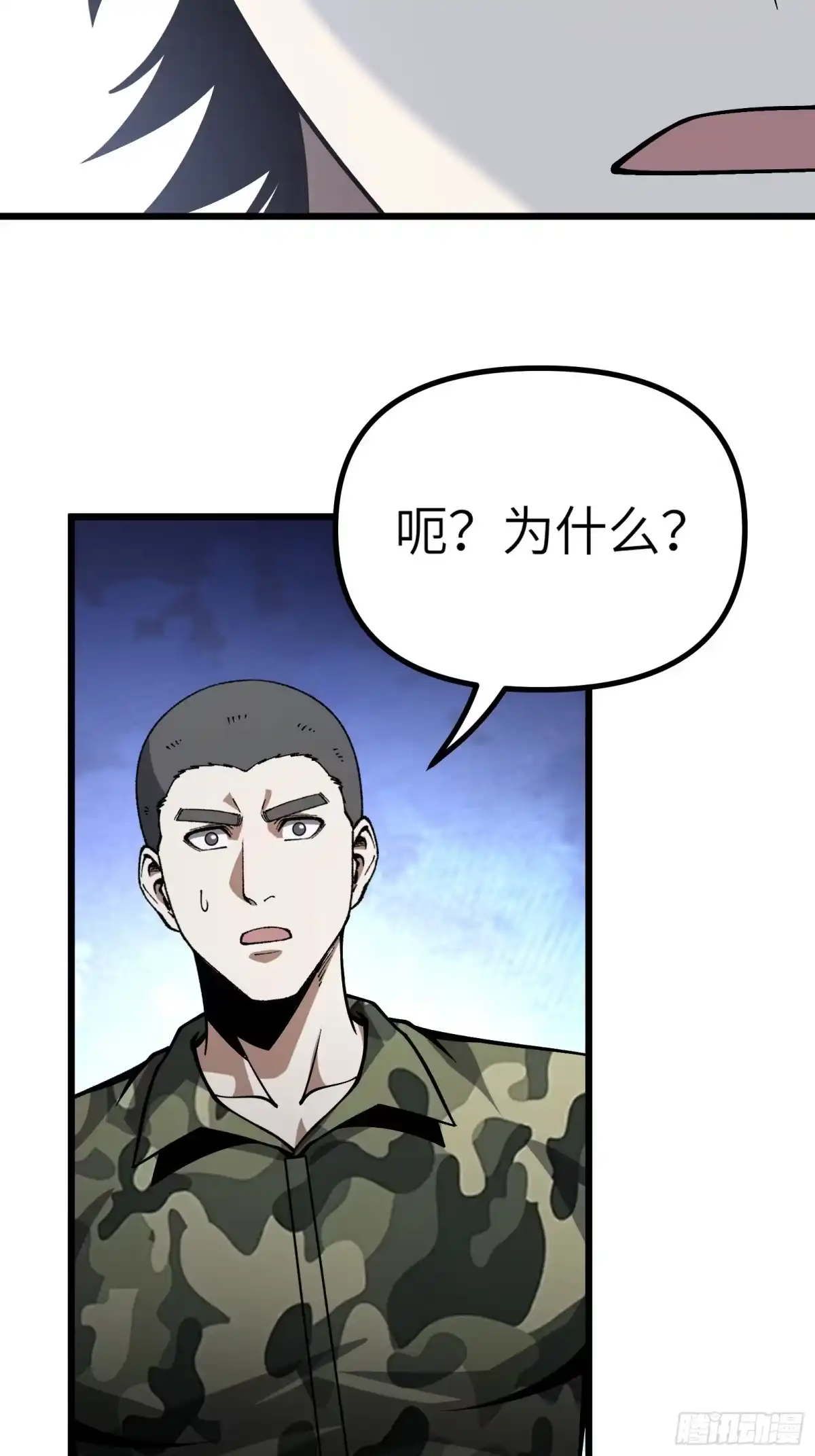 都市之神级宗师 第12话 给我跪下 第78页
