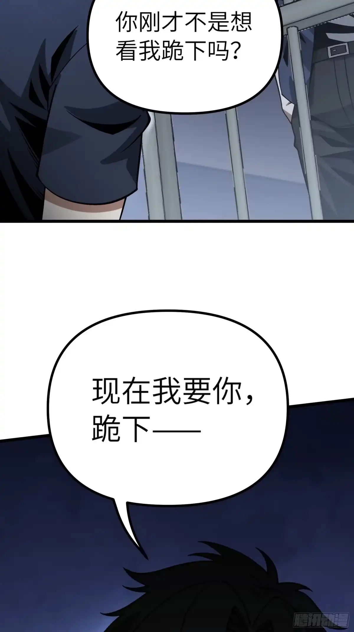 都市之神级宗师 第12话 给我跪下 第80页