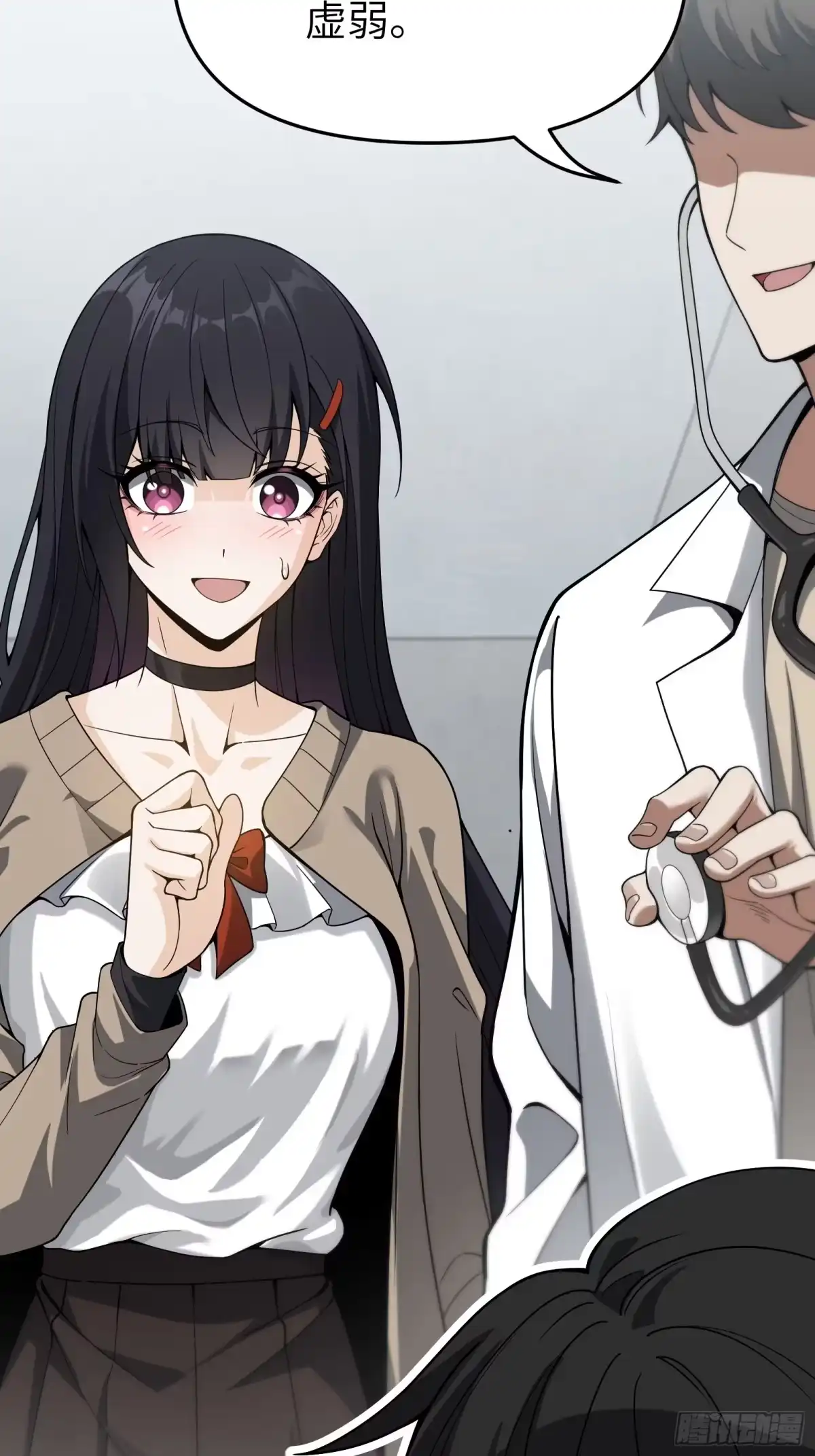 都市之神级宗师 第1话 重生 第100页