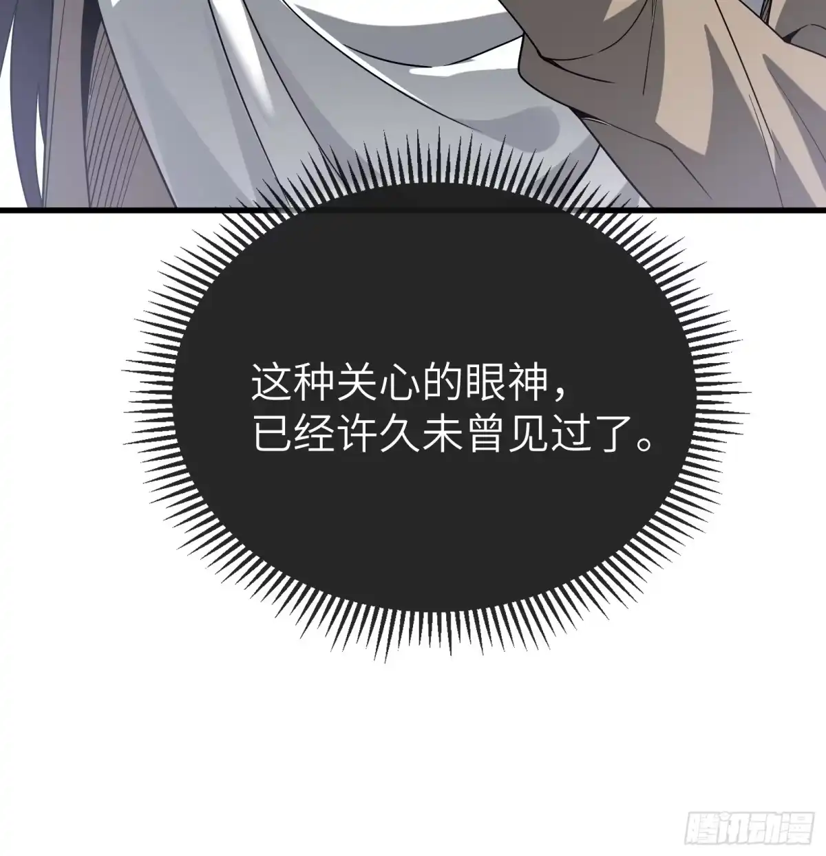 都市之神级宗师 第1话 重生 第104页