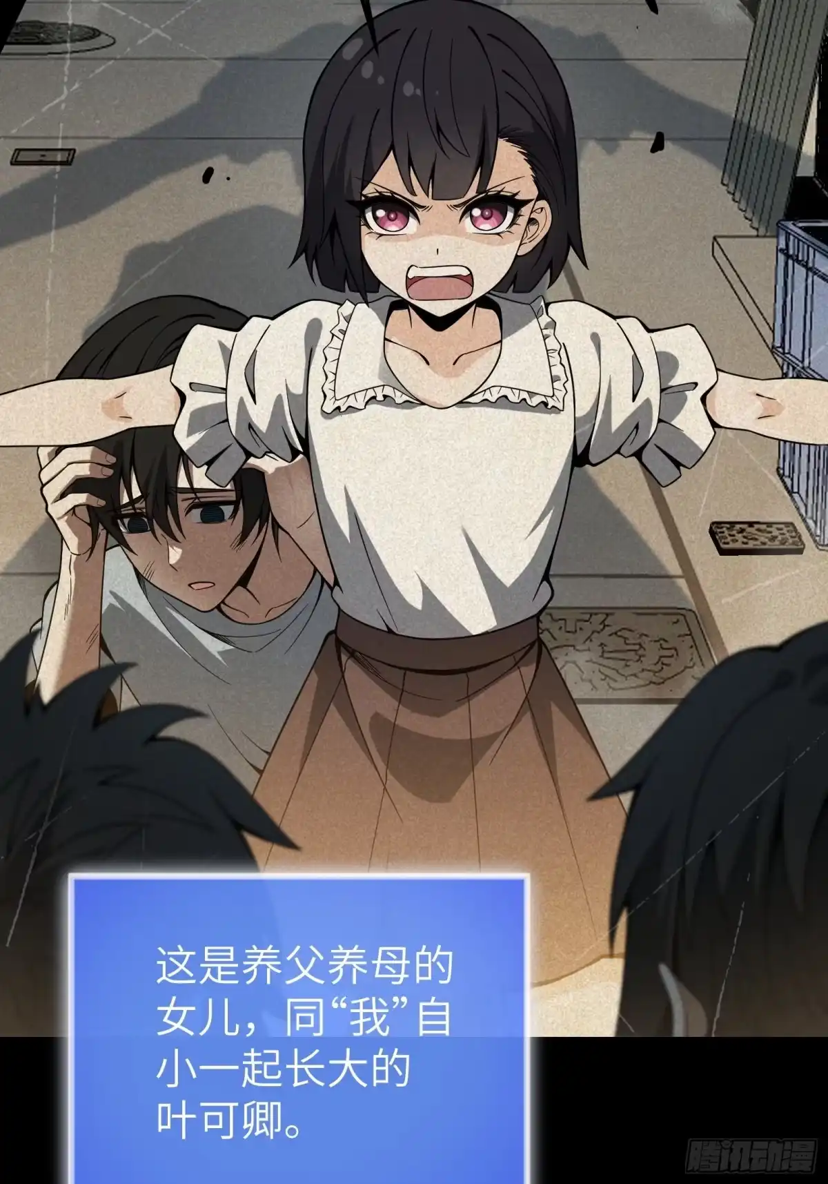 都市之神级宗师 第1话 重生 第108页