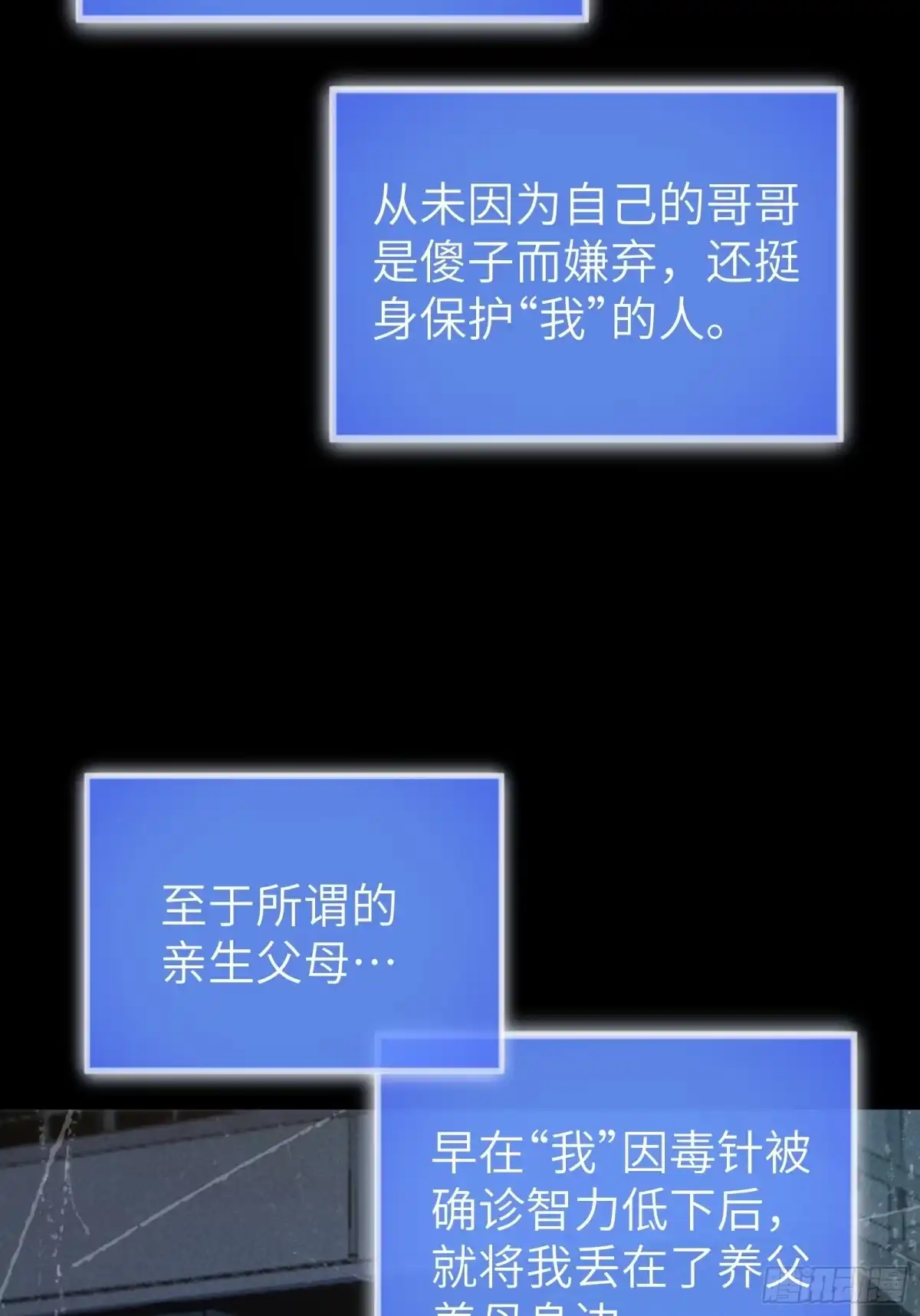 都市之神级宗师 第1话 重生 第109页