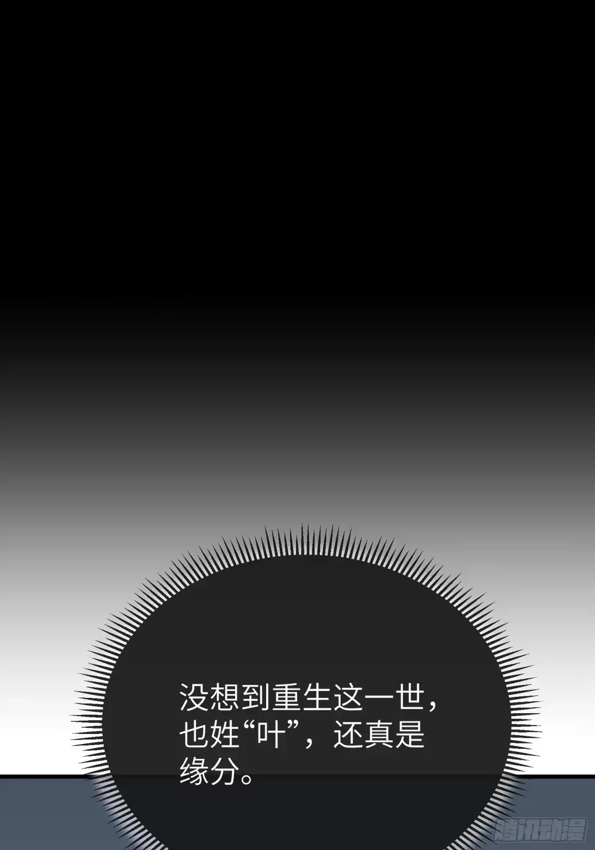 都市之神级宗师 第1话 重生 第112页