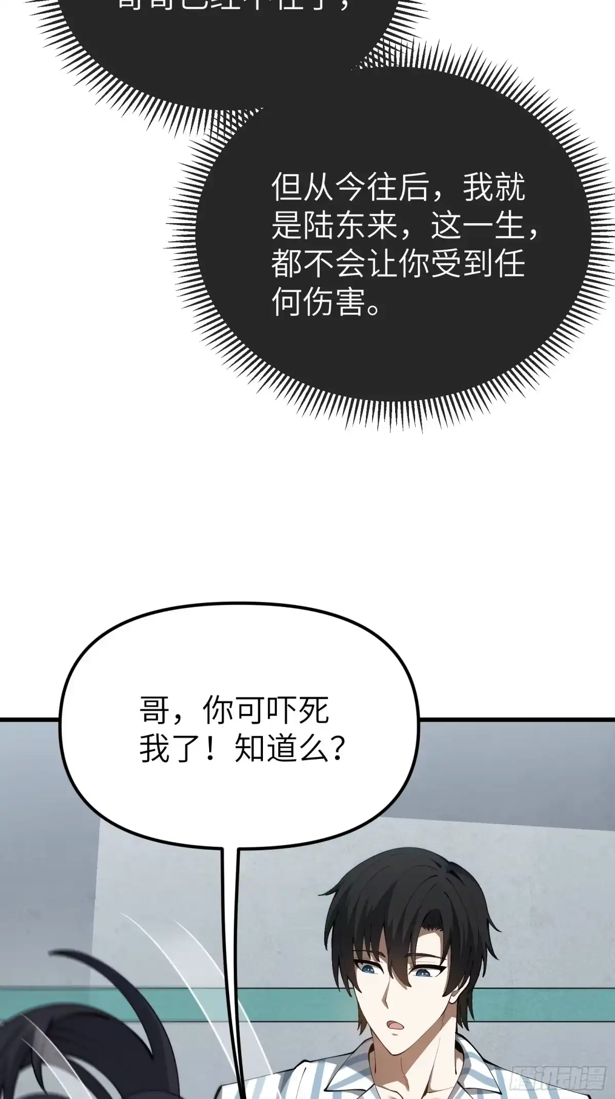 都市之神级宗师 第1话 重生 第116页