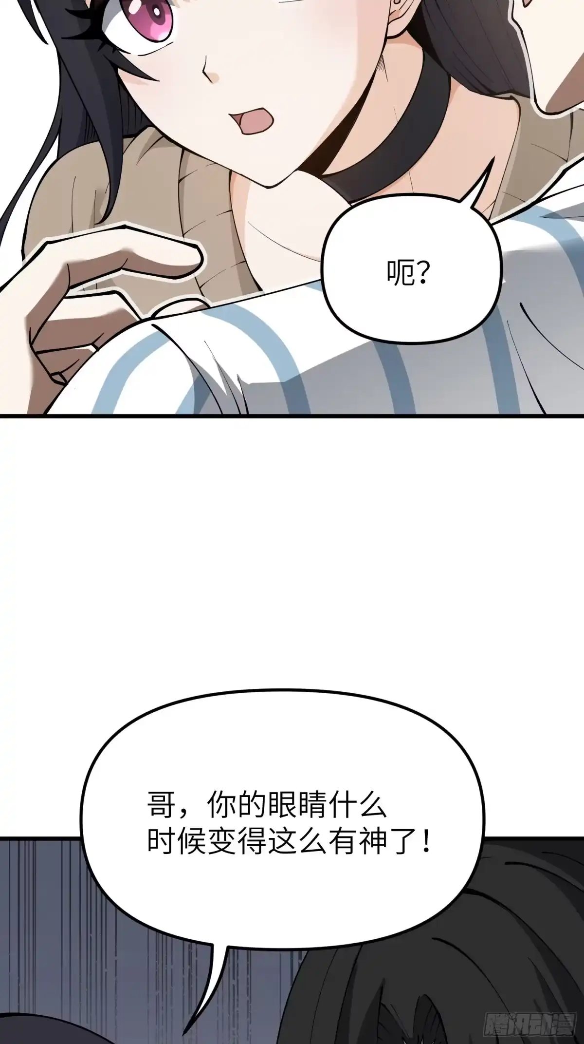 都市之神级宗师 第1话 重生 第120页