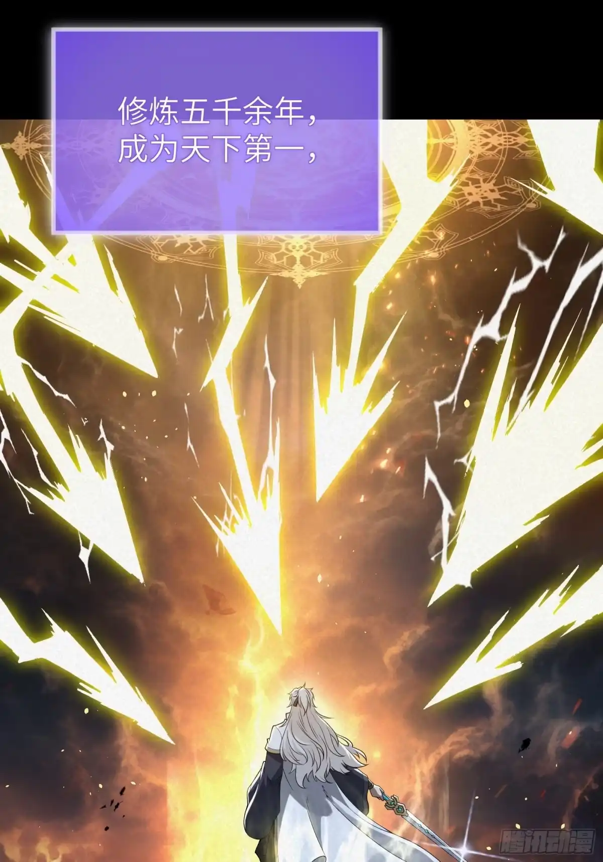 都市之神级宗师 第1话 重生 第15页
