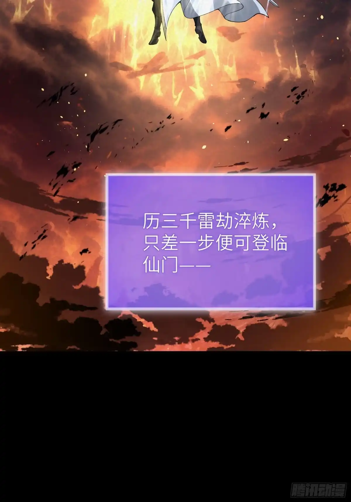 都市之神级宗师 第1话 重生 第16页