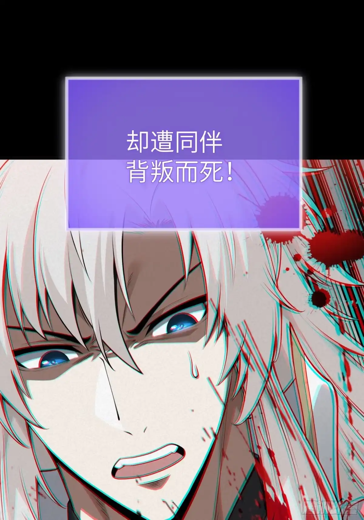 都市之神级宗师 第1话 重生 第17页