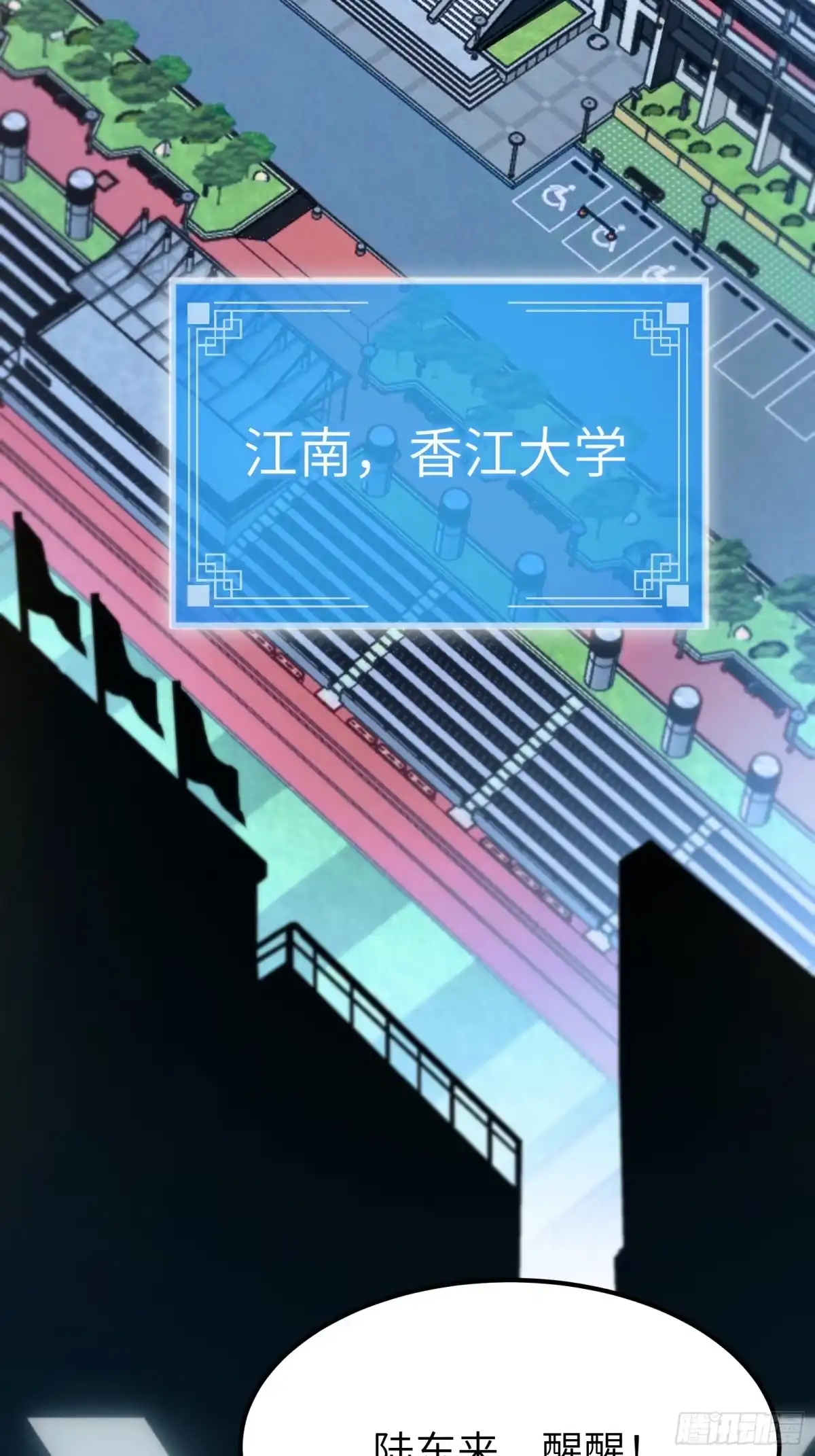 都市之神级宗师 第1话 重生 第2页