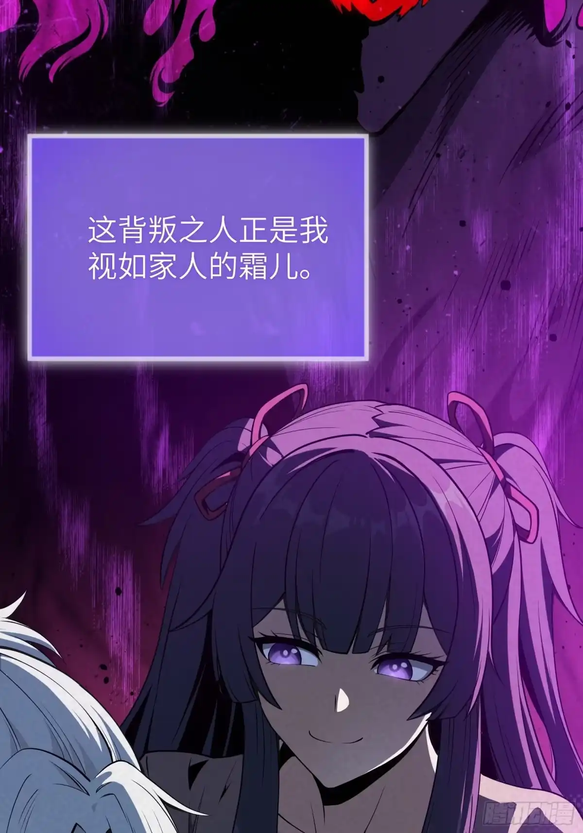 都市之神级宗师 第1话 重生 第20页