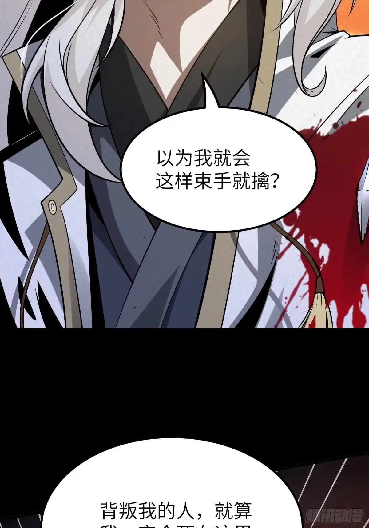 都市之神级宗师 第1话 重生 第24页