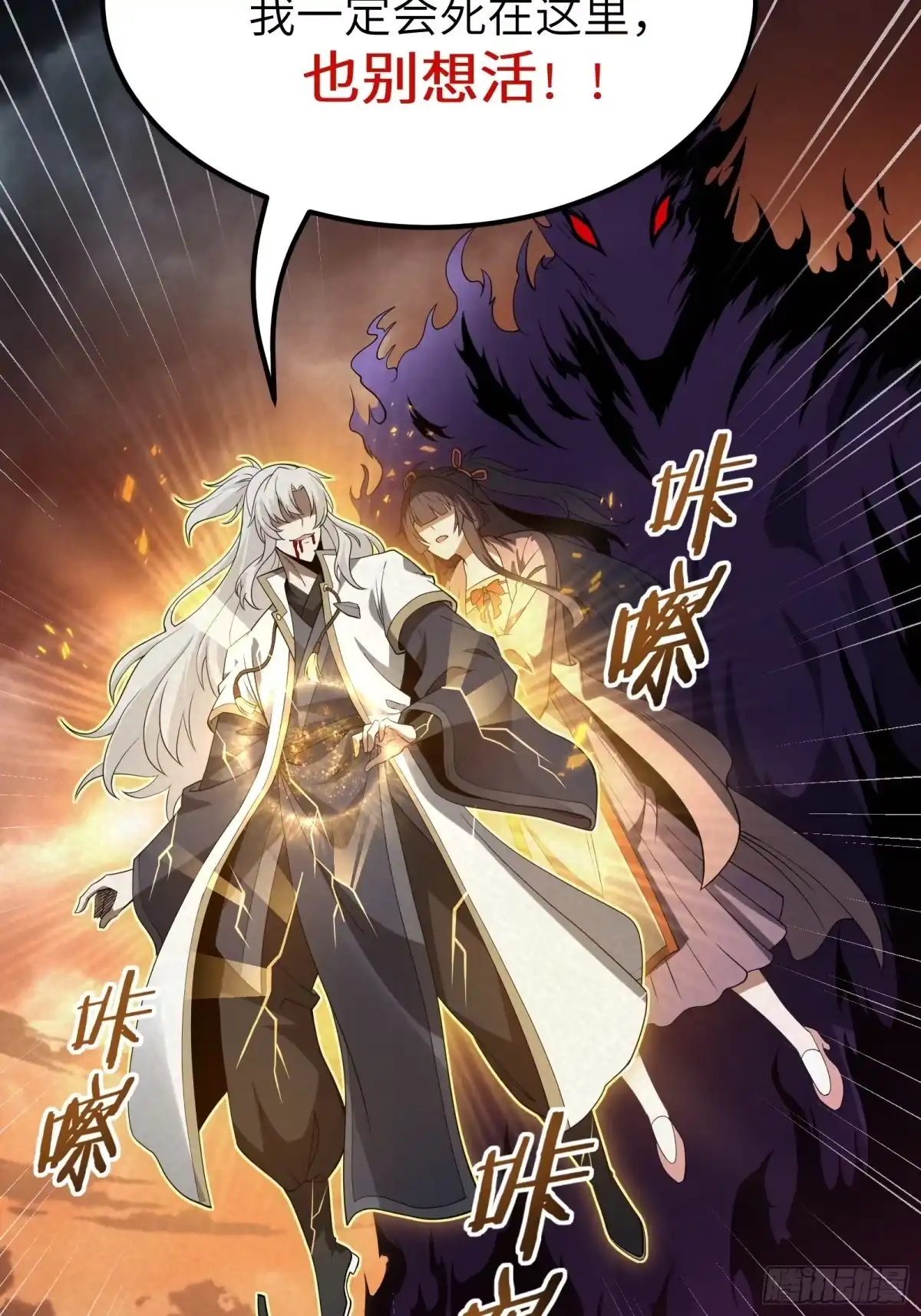 都市之神级宗师 第1话 重生 第25页