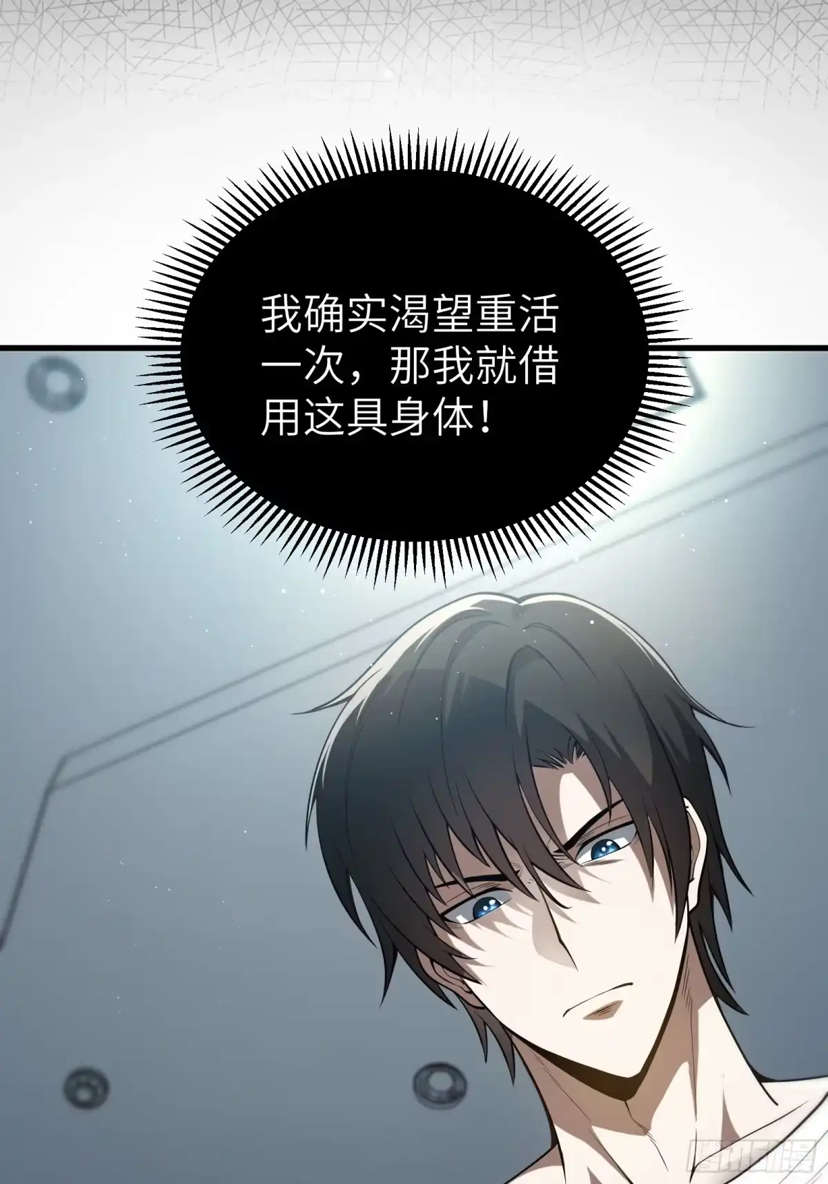 都市之神级宗师 第1话 重生 第31页