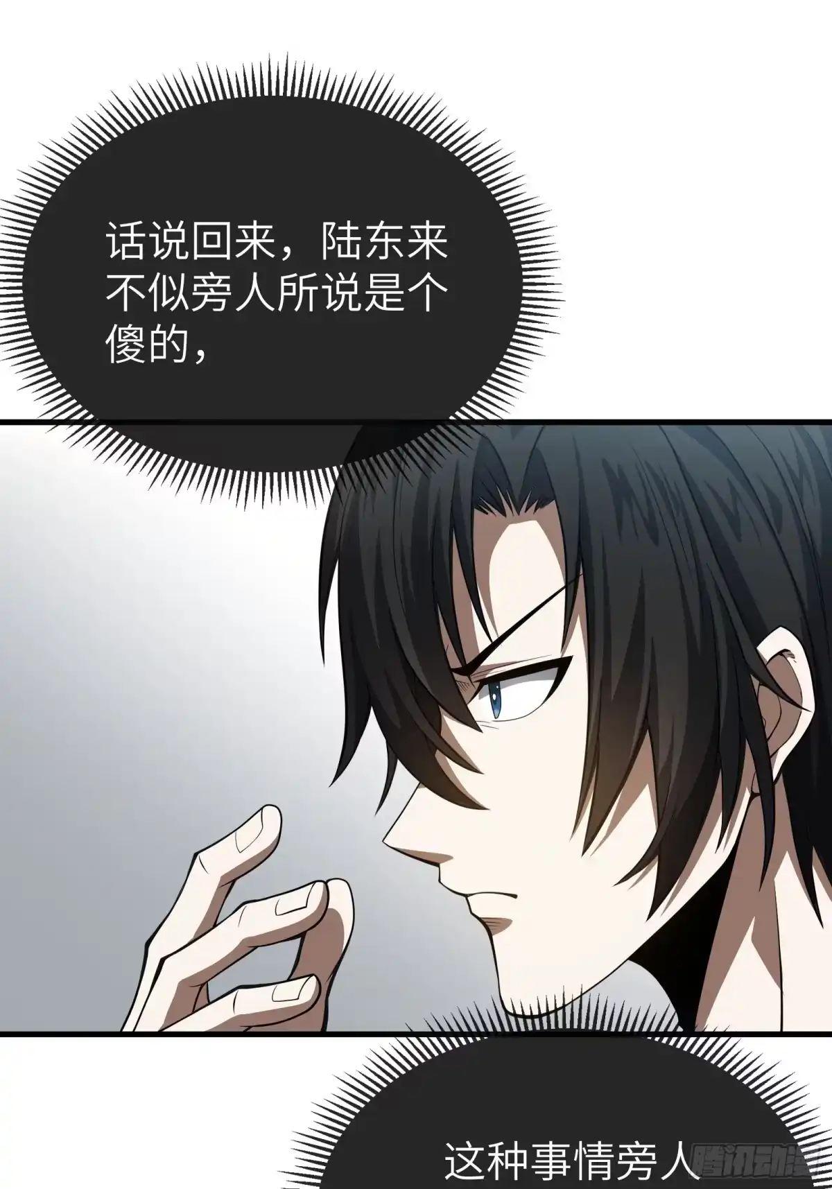 都市之神级宗师 第1话 重生 第33页