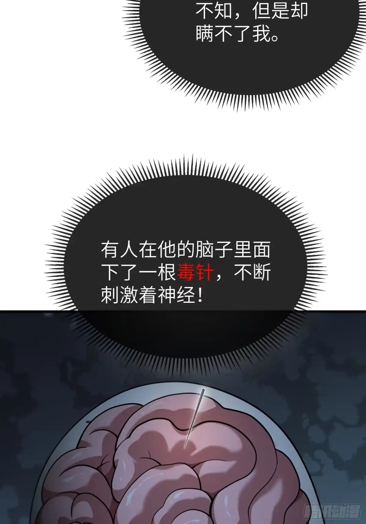 都市之神级宗师 第1话 重生 第34页
