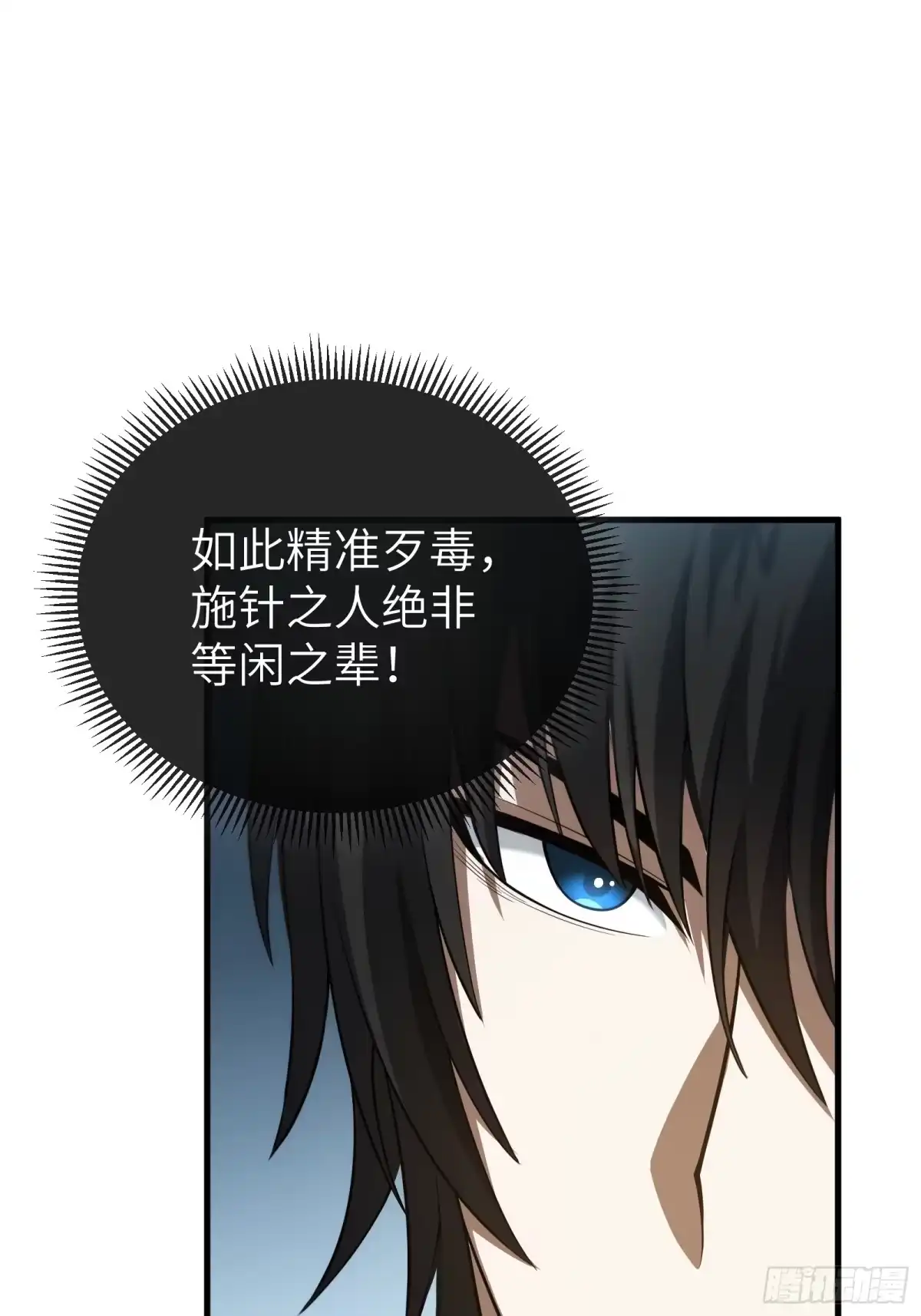 都市之神级宗师 第1话 重生 第36页