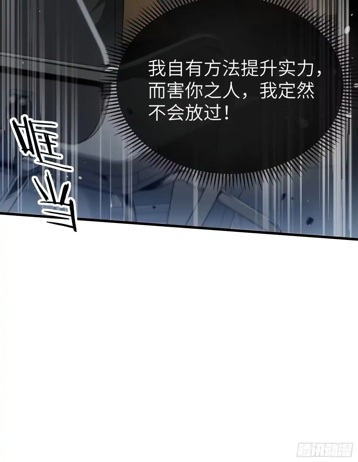 都市之神级宗师 第1话 重生 第41页