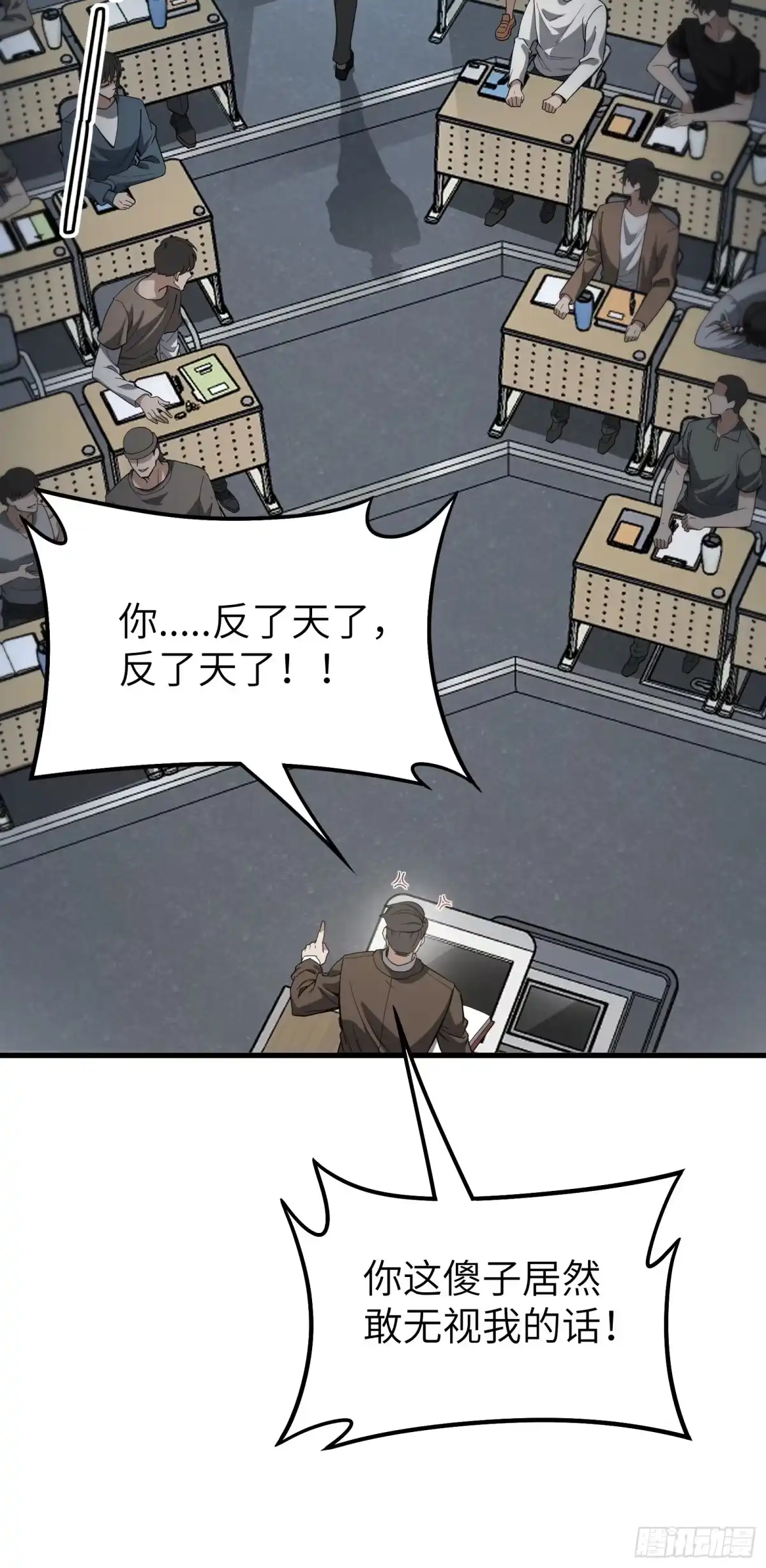 都市之神级宗师 第1话 重生 第47页