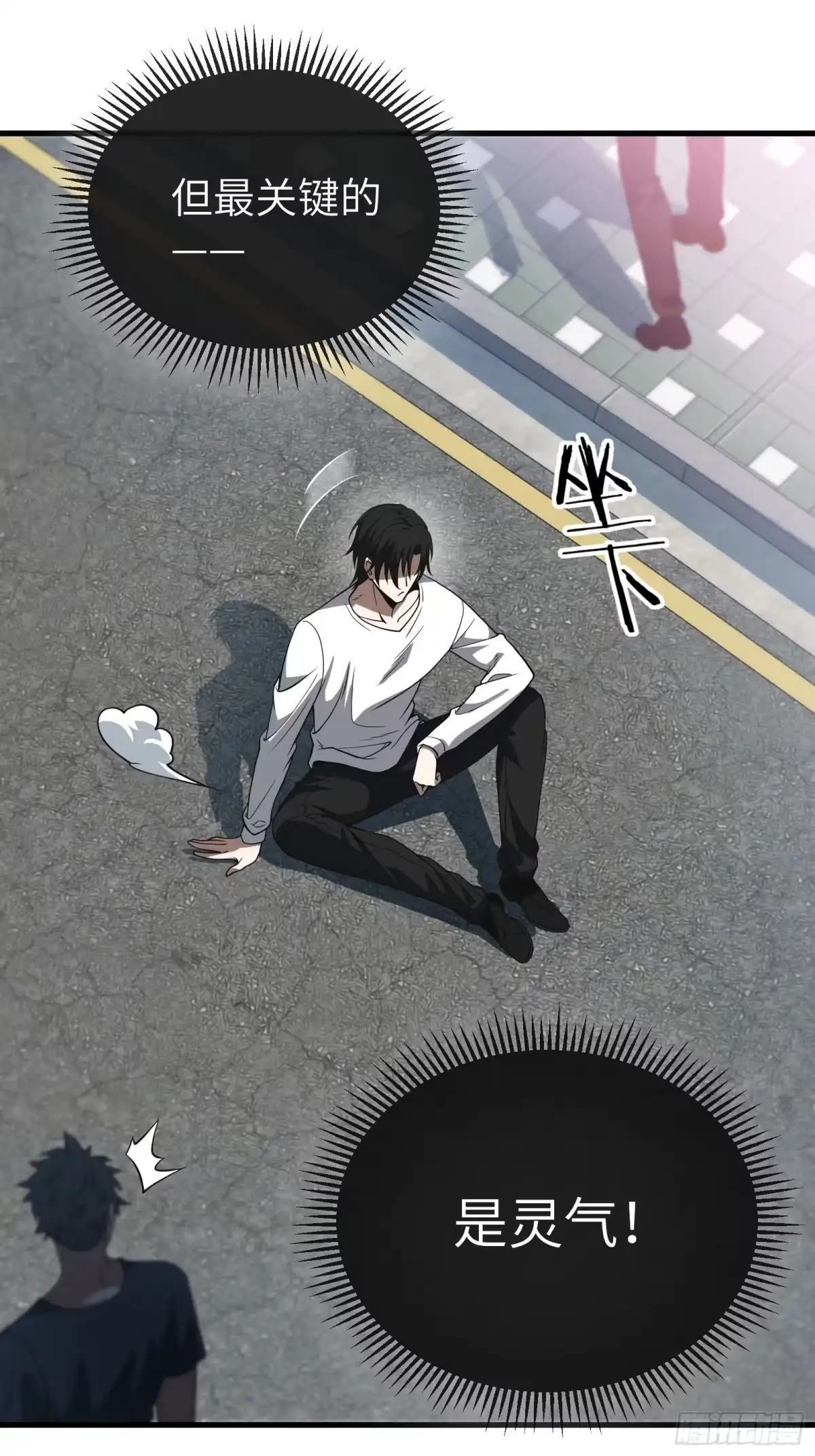 都市之神级宗师 第1话 重生 第55页