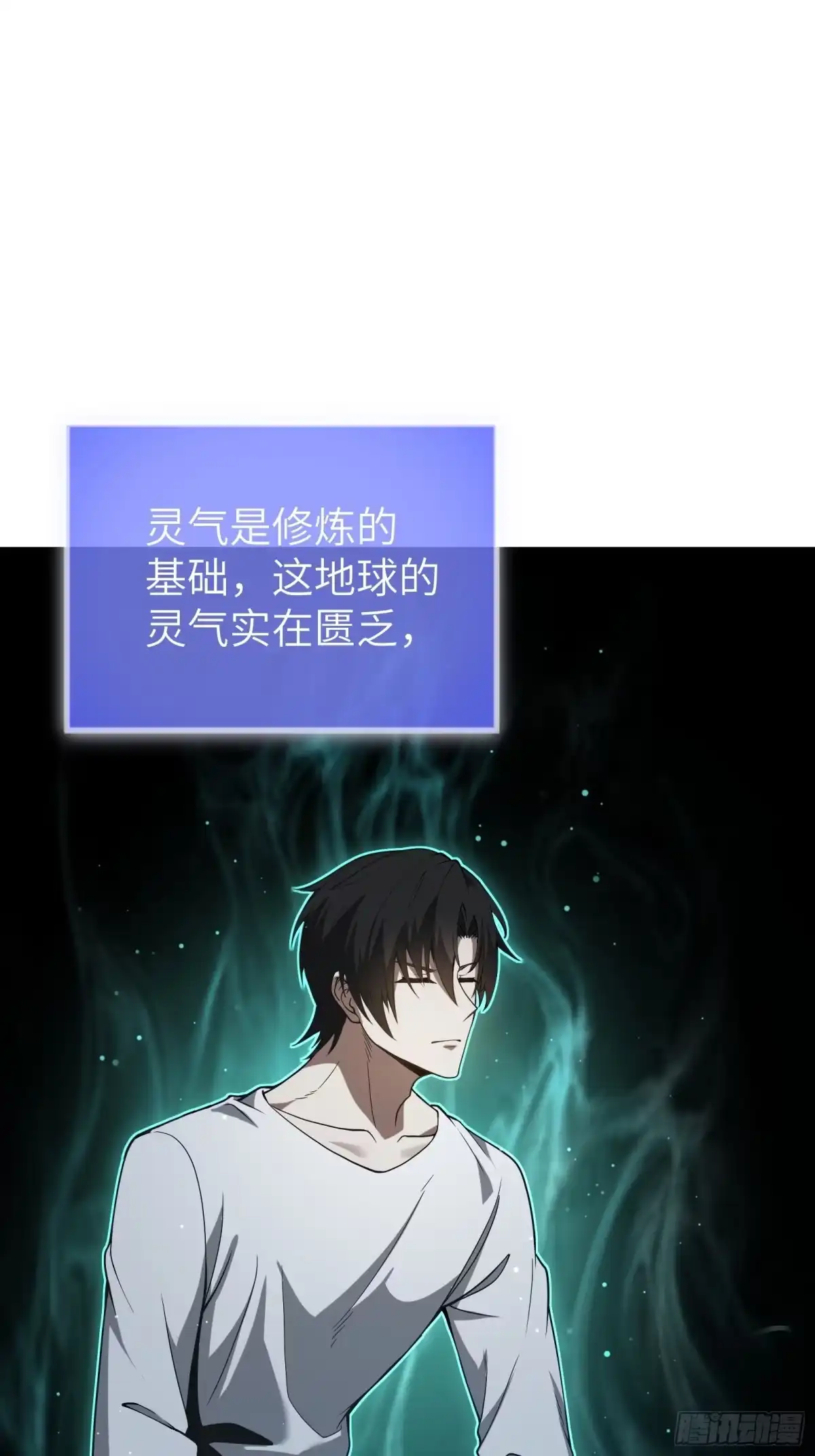 都市之神级宗师 第1话 重生 第56页
