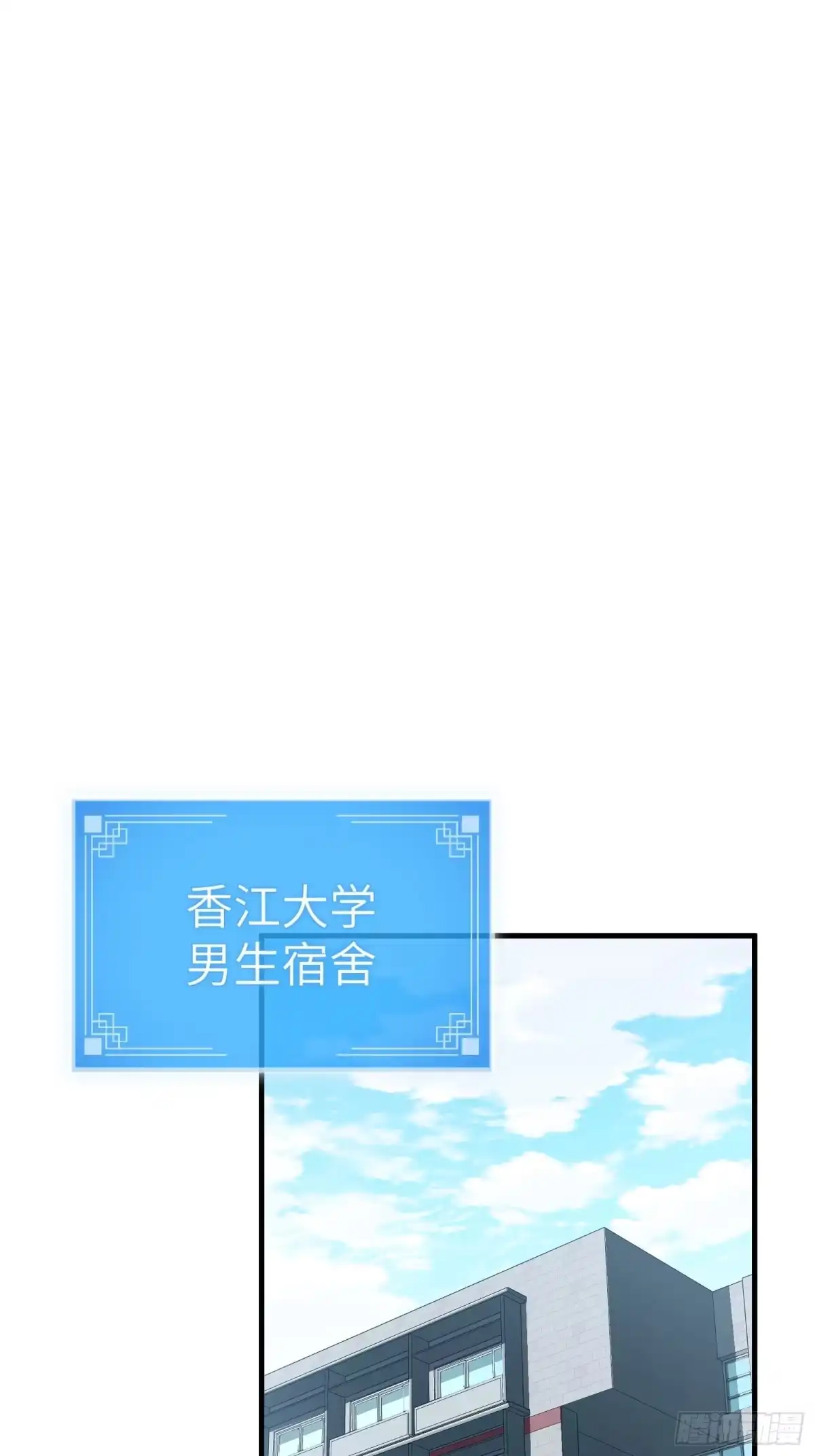 都市之神级宗师 第1话 重生 第59页