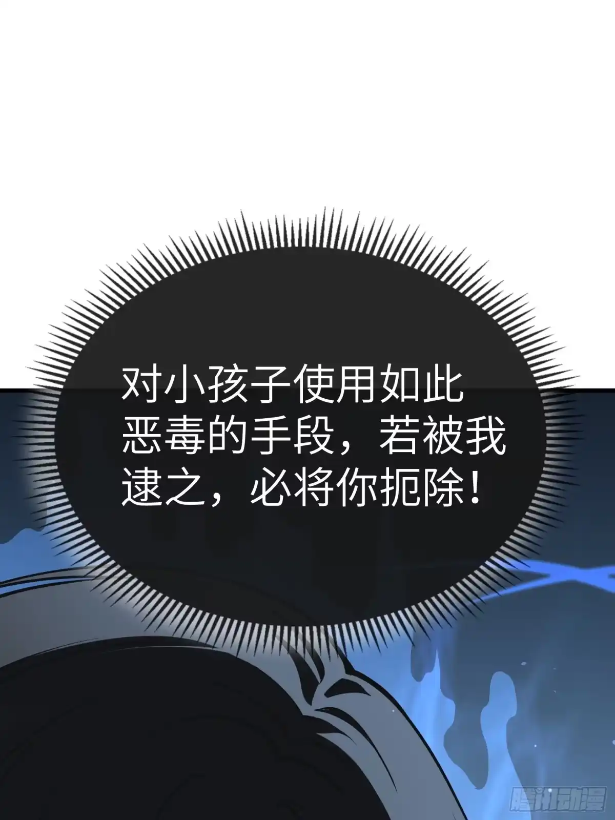 都市之神级宗师 第1话 重生 第76页
