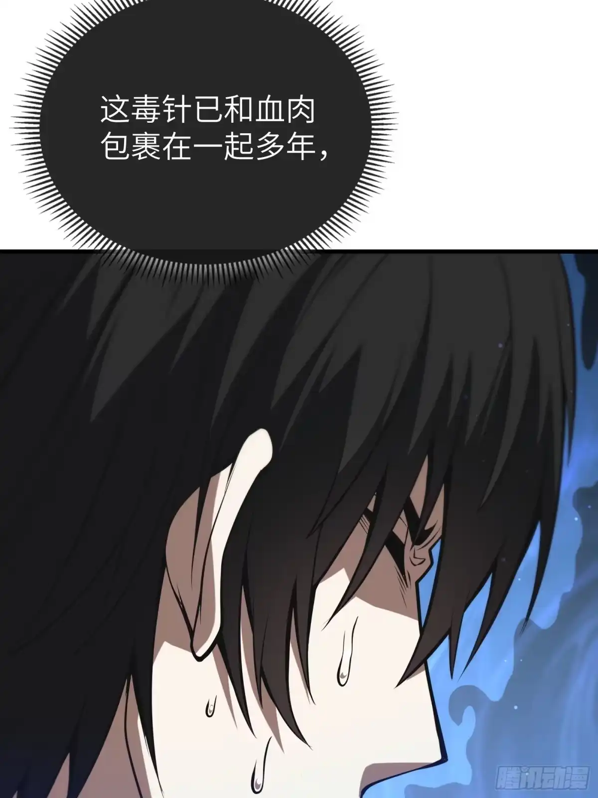 都市之神级宗师 第1话 重生 第79页