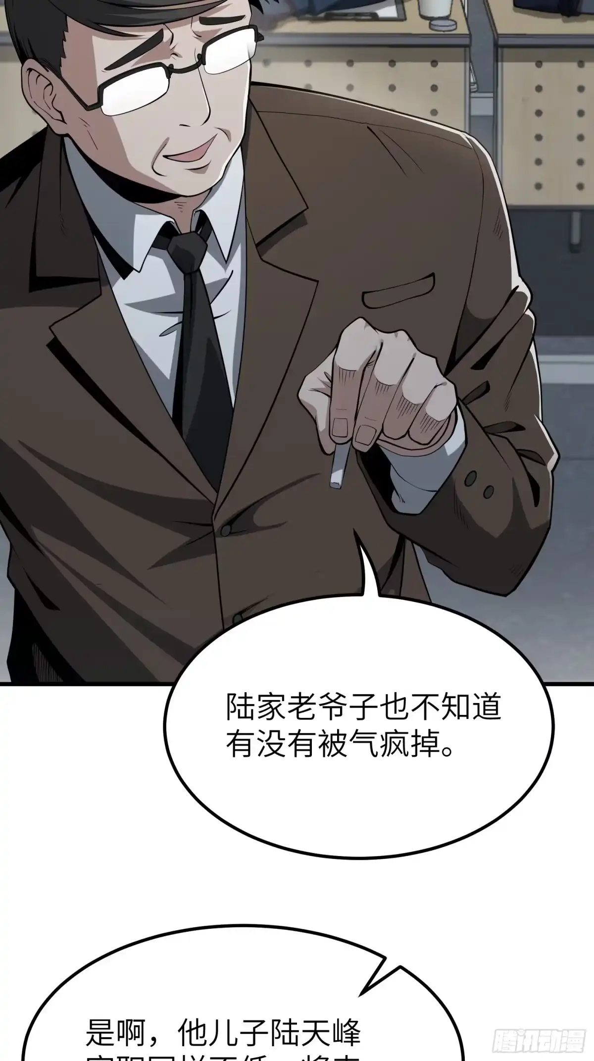 都市之神级宗师 第1话 重生 第9页