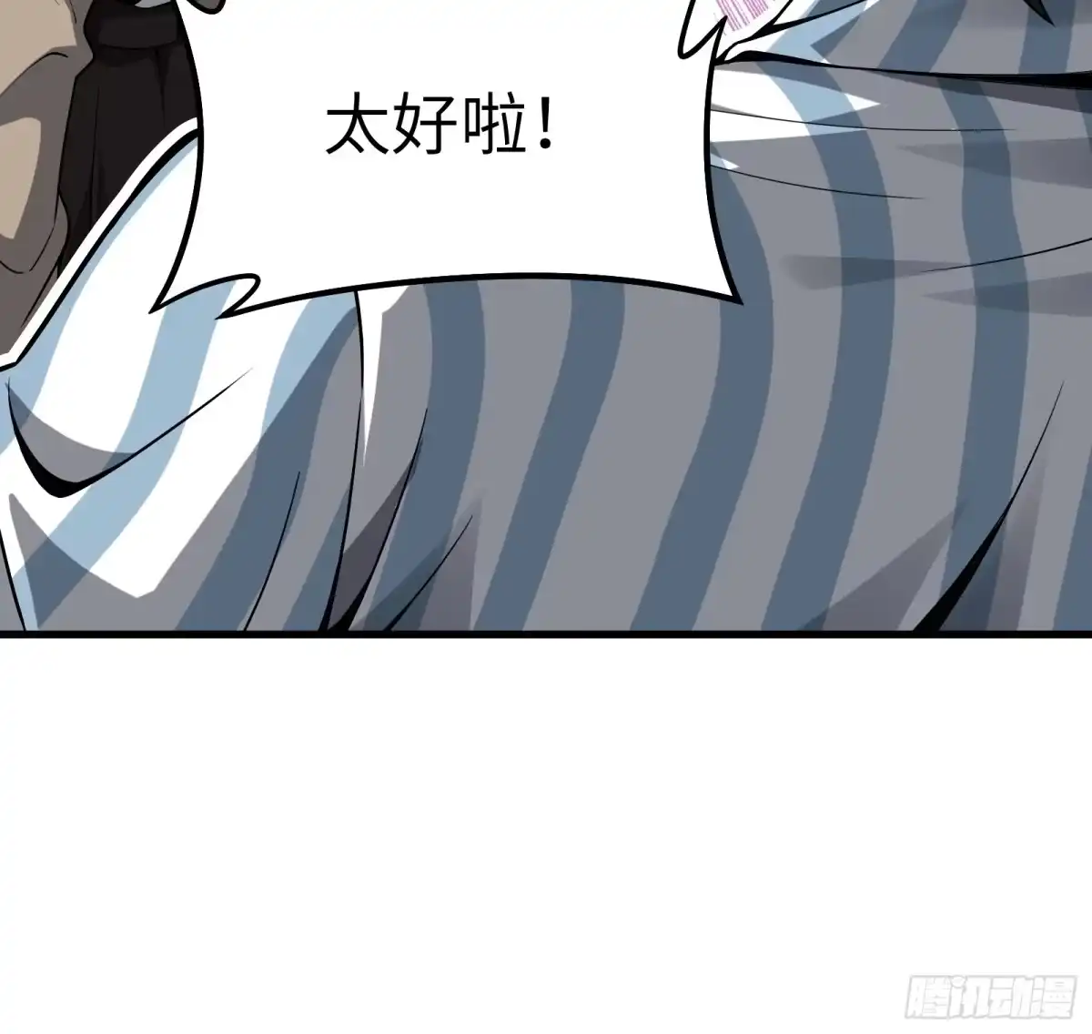 都市之神级宗师 第1话 重生 第97页