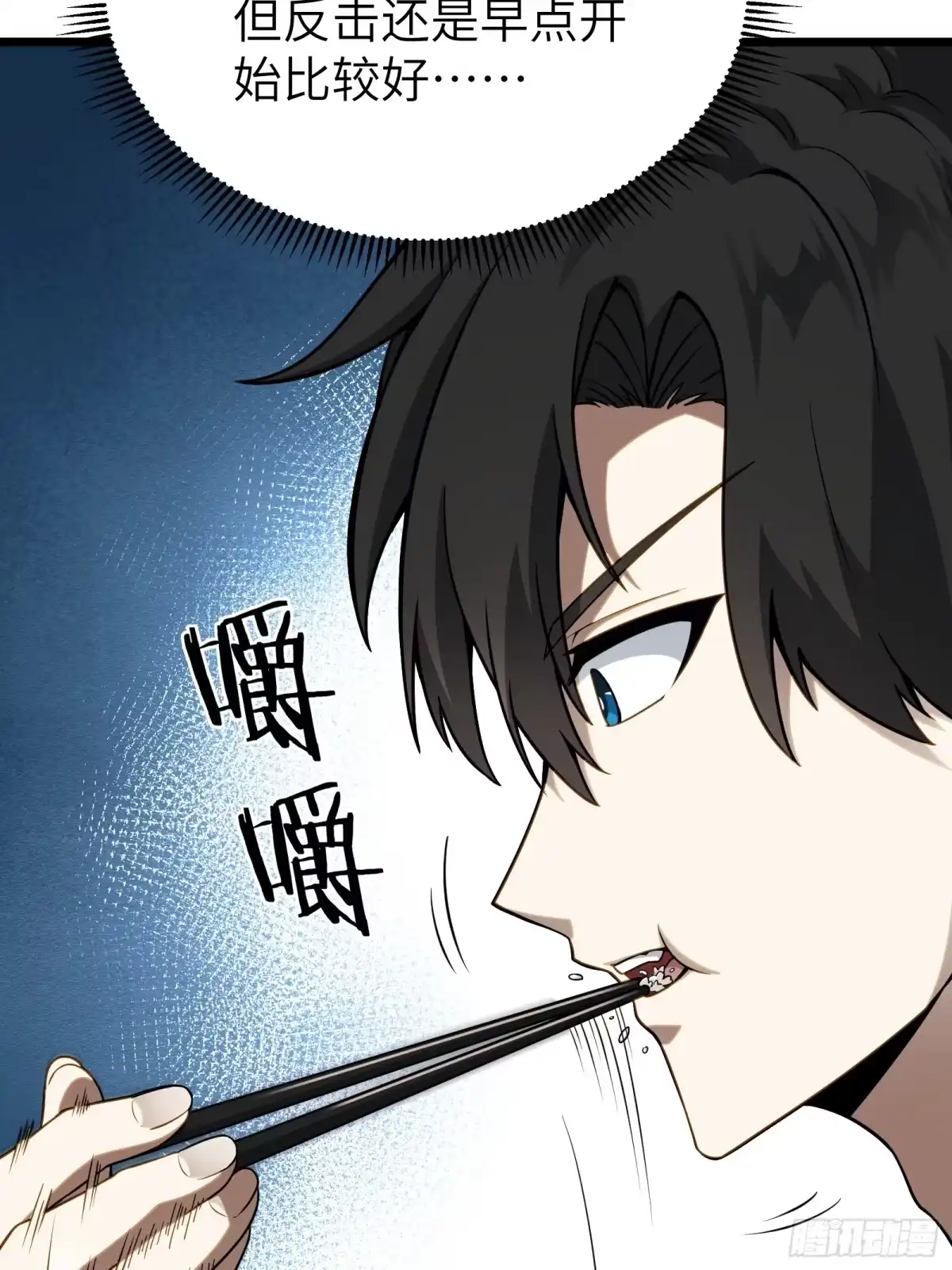 都市之神级宗师 第2话 陆东来的一天 第12页