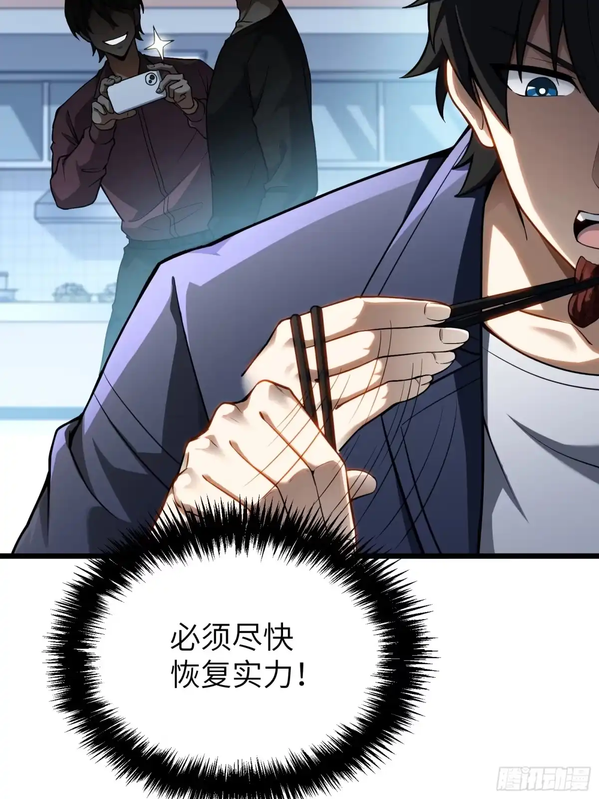 都市之神级宗师 第2话 陆东来的一天 第17页