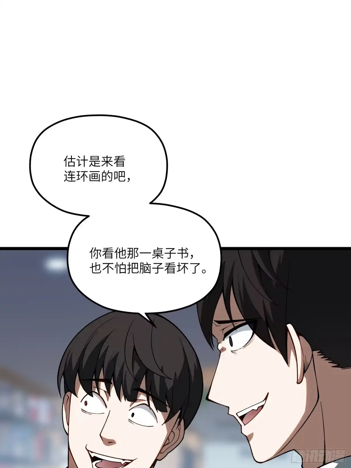 都市之神级宗师 第2话 陆东来的一天 第25页