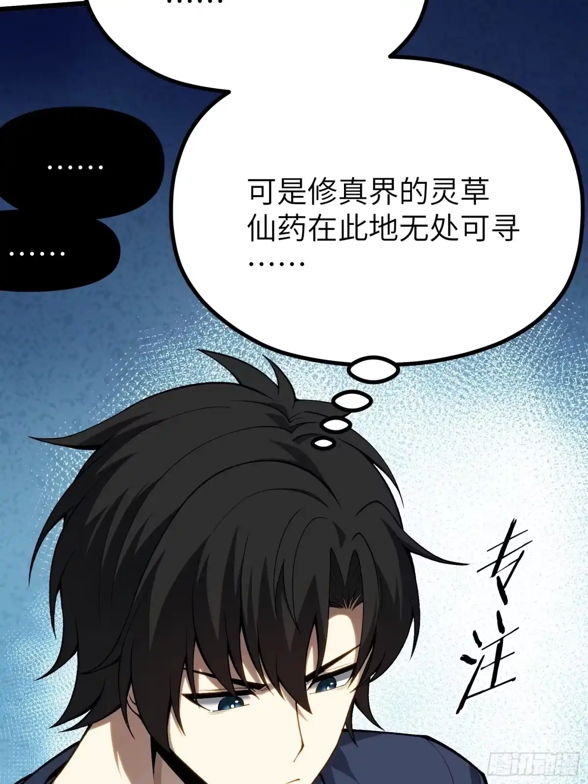 都市之神级宗师 第2话 陆东来的一天 第27页