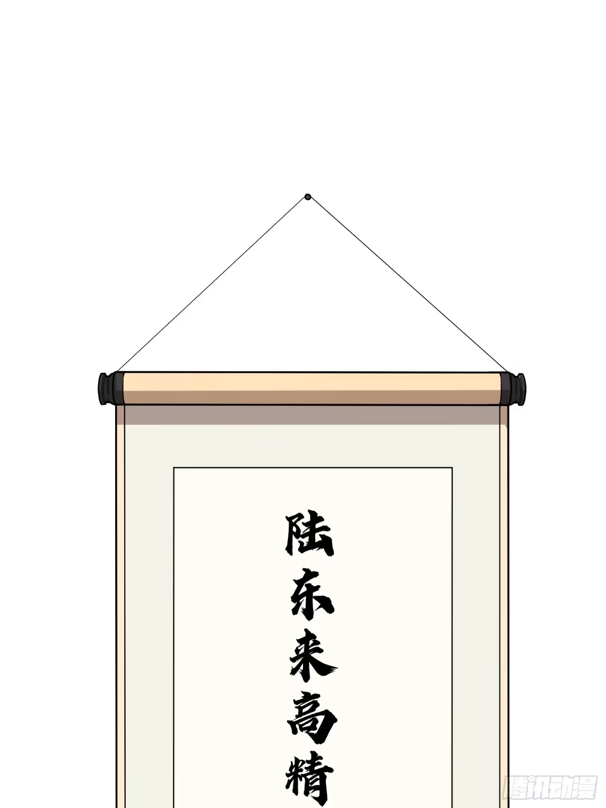 都市之神级宗师 第2话 陆东来的一天 第3页