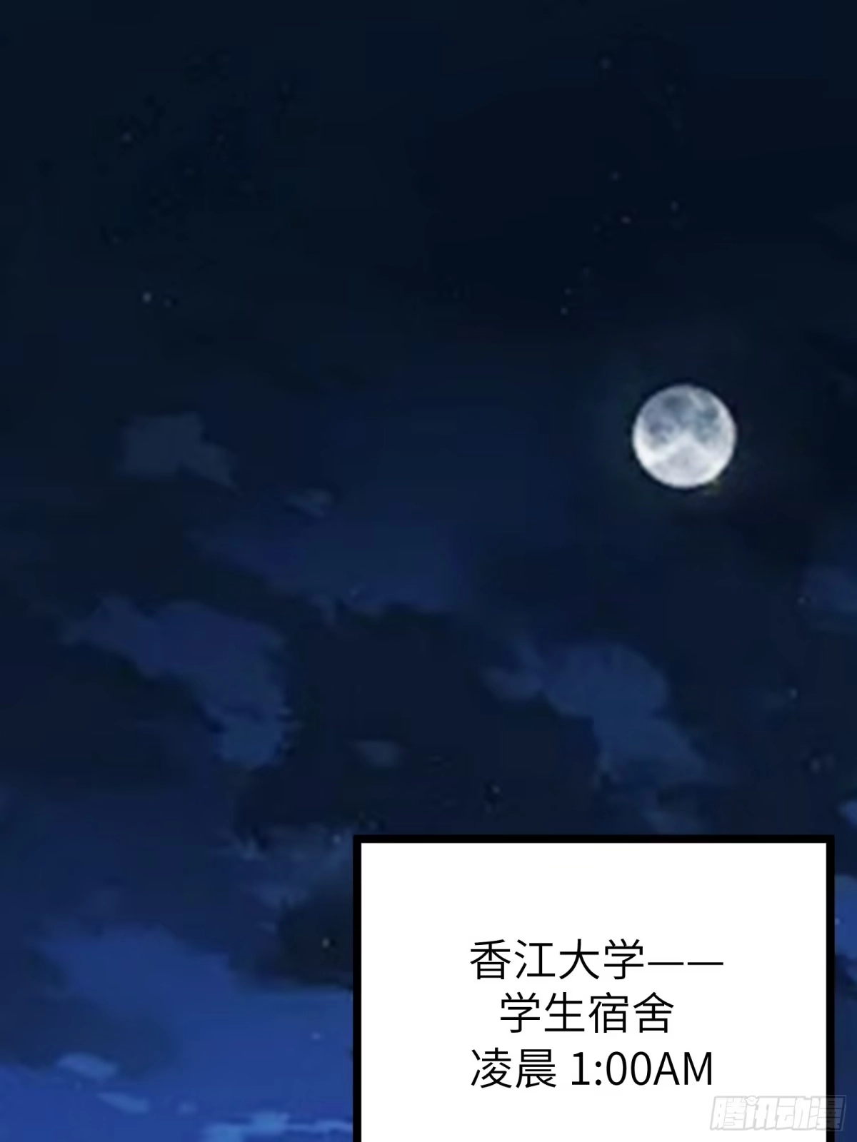 都市之神级宗师 第2话 陆东来的一天 第31页