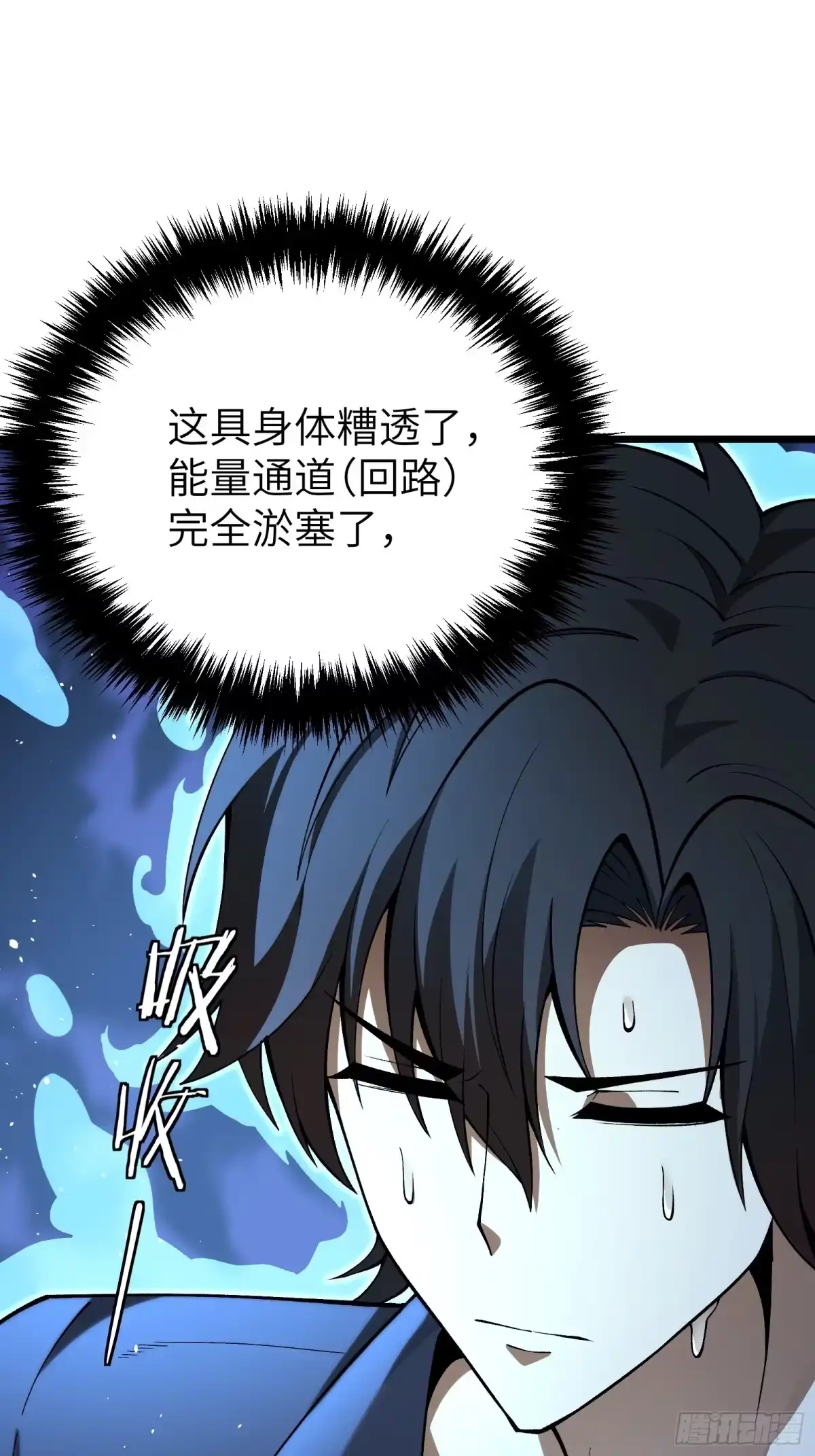 都市之神级宗师 第2话 陆东来的一天 第36页