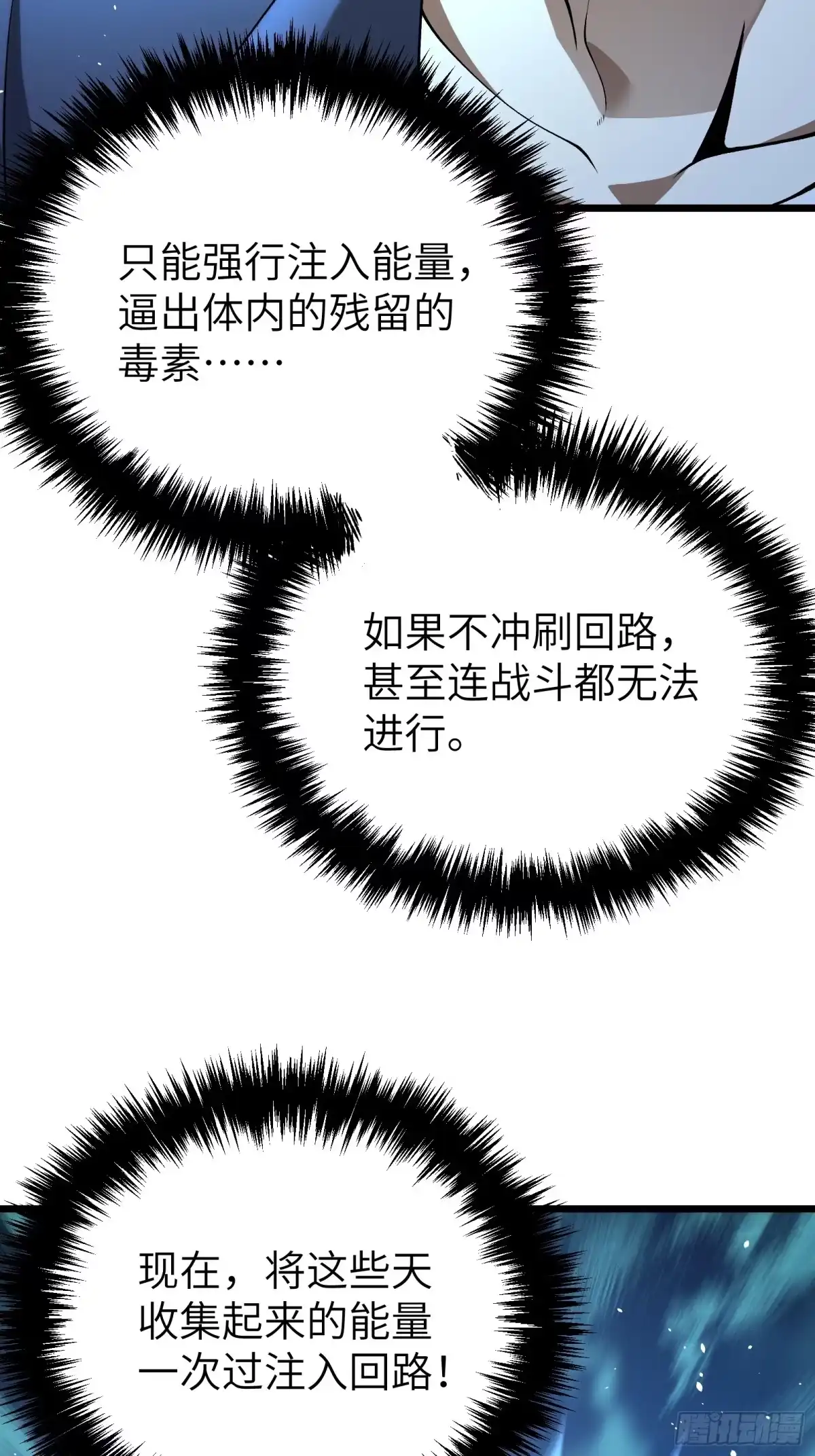 都市之神级宗师 第2话 陆东来的一天 第37页