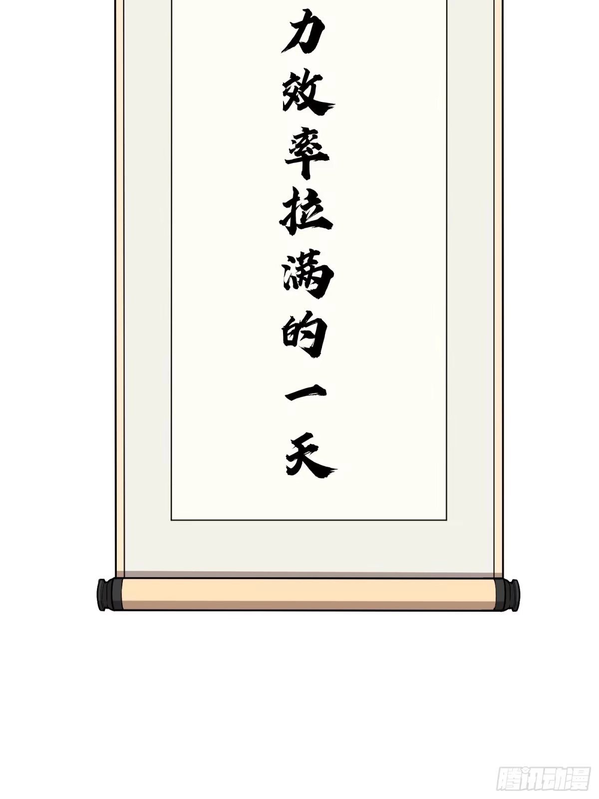 都市之神级宗师 第2话 陆东来的一天 第4页